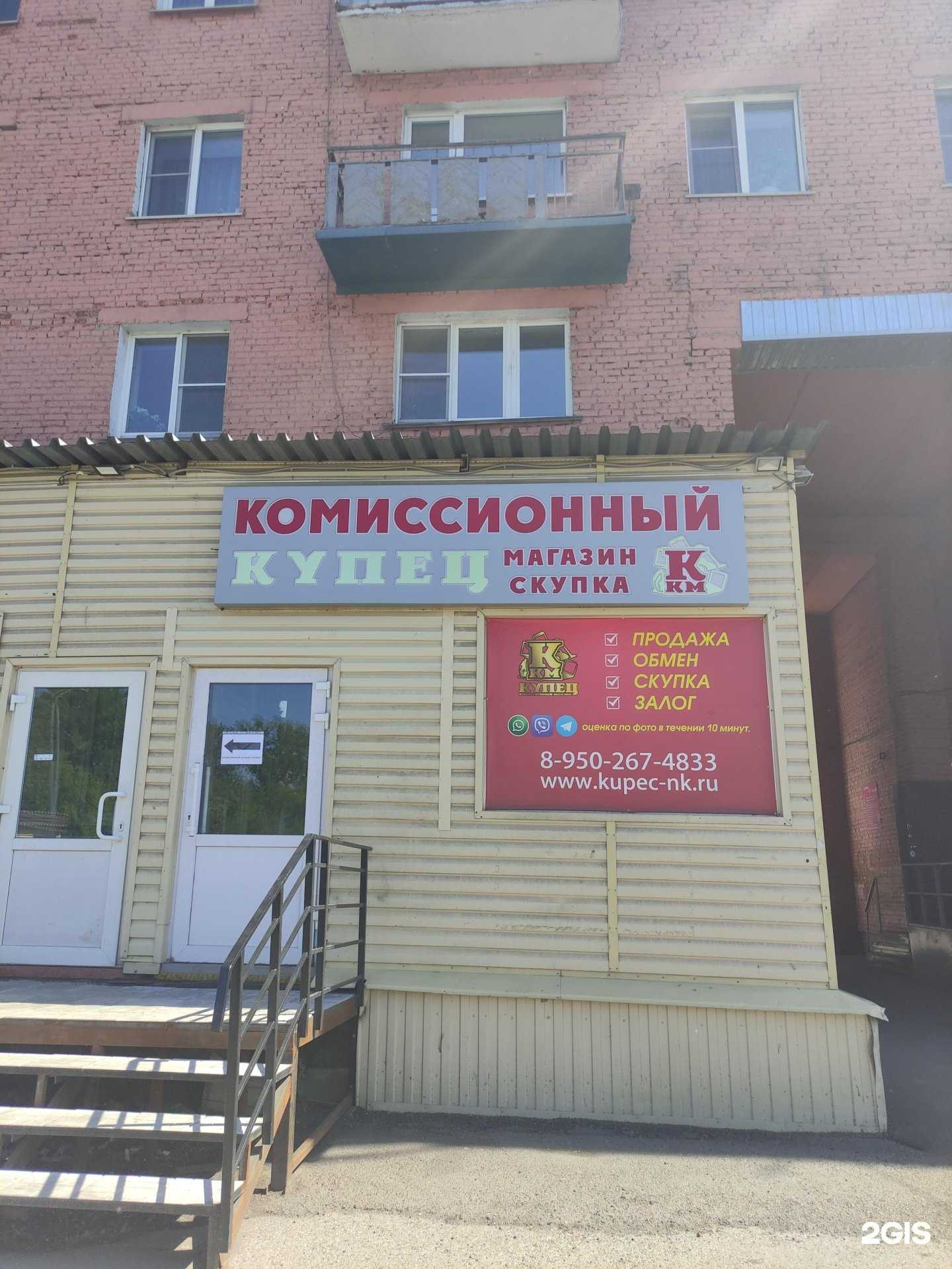 Отзывы на компанию Купец в г. Новокузнецк c фото