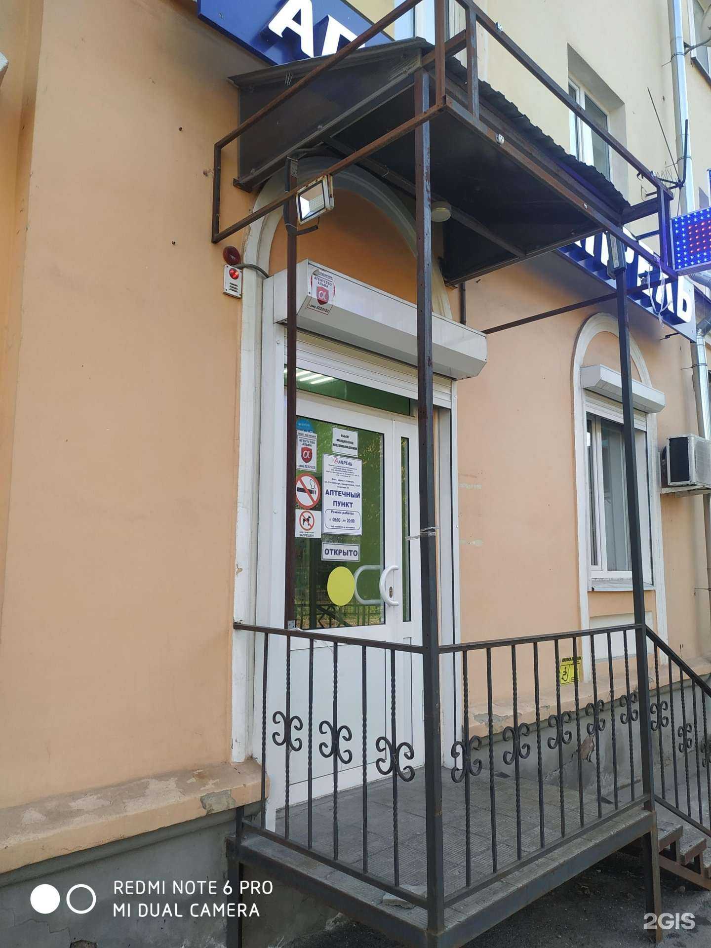 Отзывы на компанию Апрель в г. Самара c фото