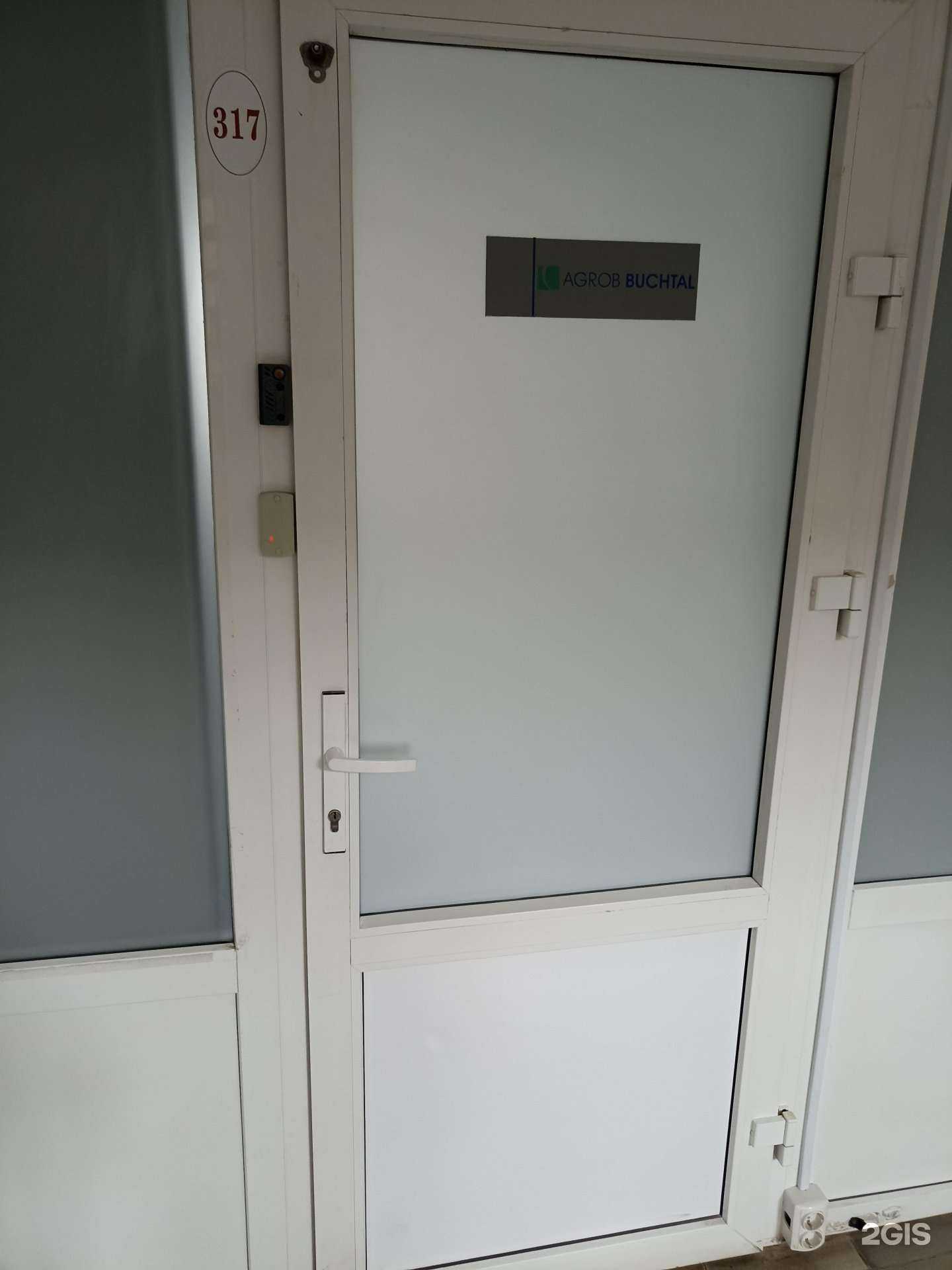 Отзывы на компанию Агроб Бухтал в г. Тюмень c фото