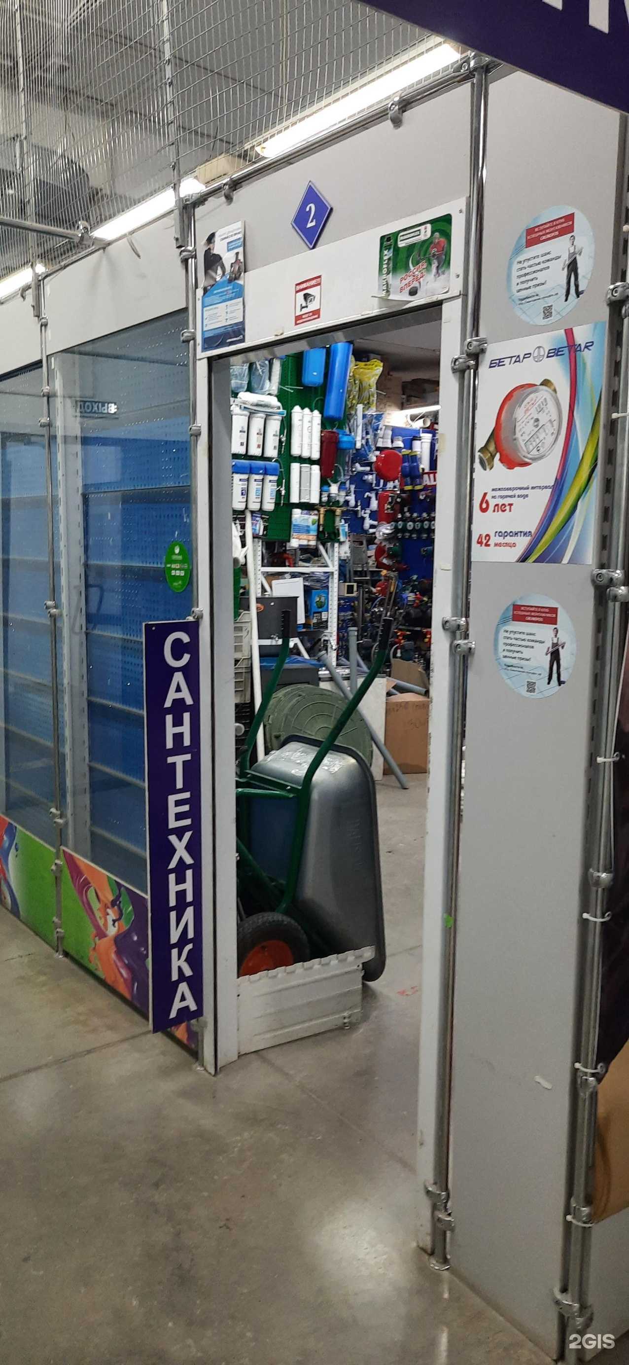 Отзывы на компанию Магазин сантехники в Новосибирске c фото