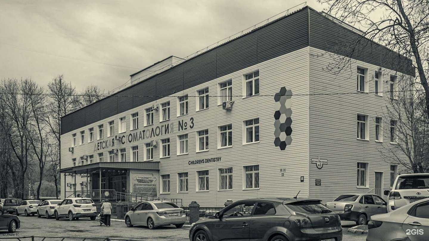 Отзывы на компанию Детская стоматологическая поликлиника №3 в г. Уфа c фото