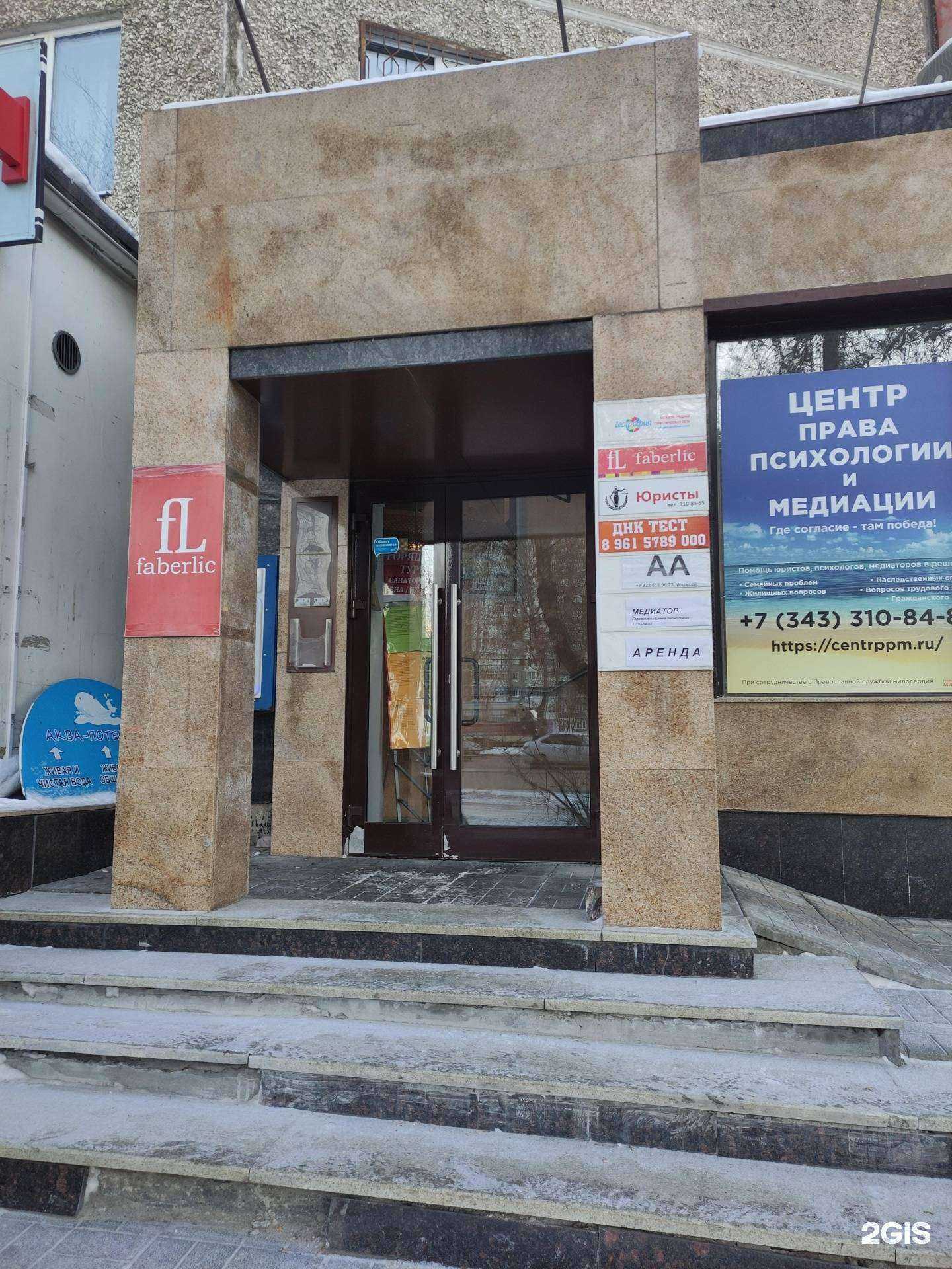 Отзывы на компанию География в г. Екатеринбург c фото