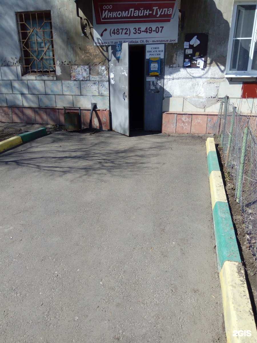 Отзывы на компанию ИнкомЛайн-Тула в г. Тула c фото