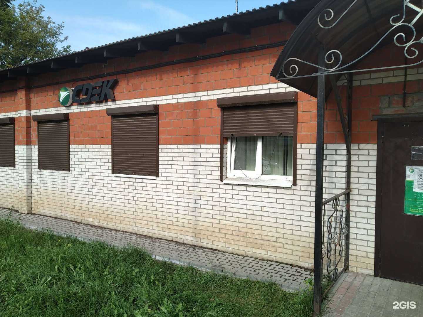 Отзывы на компанию CDEK в Старой Купавне c фото