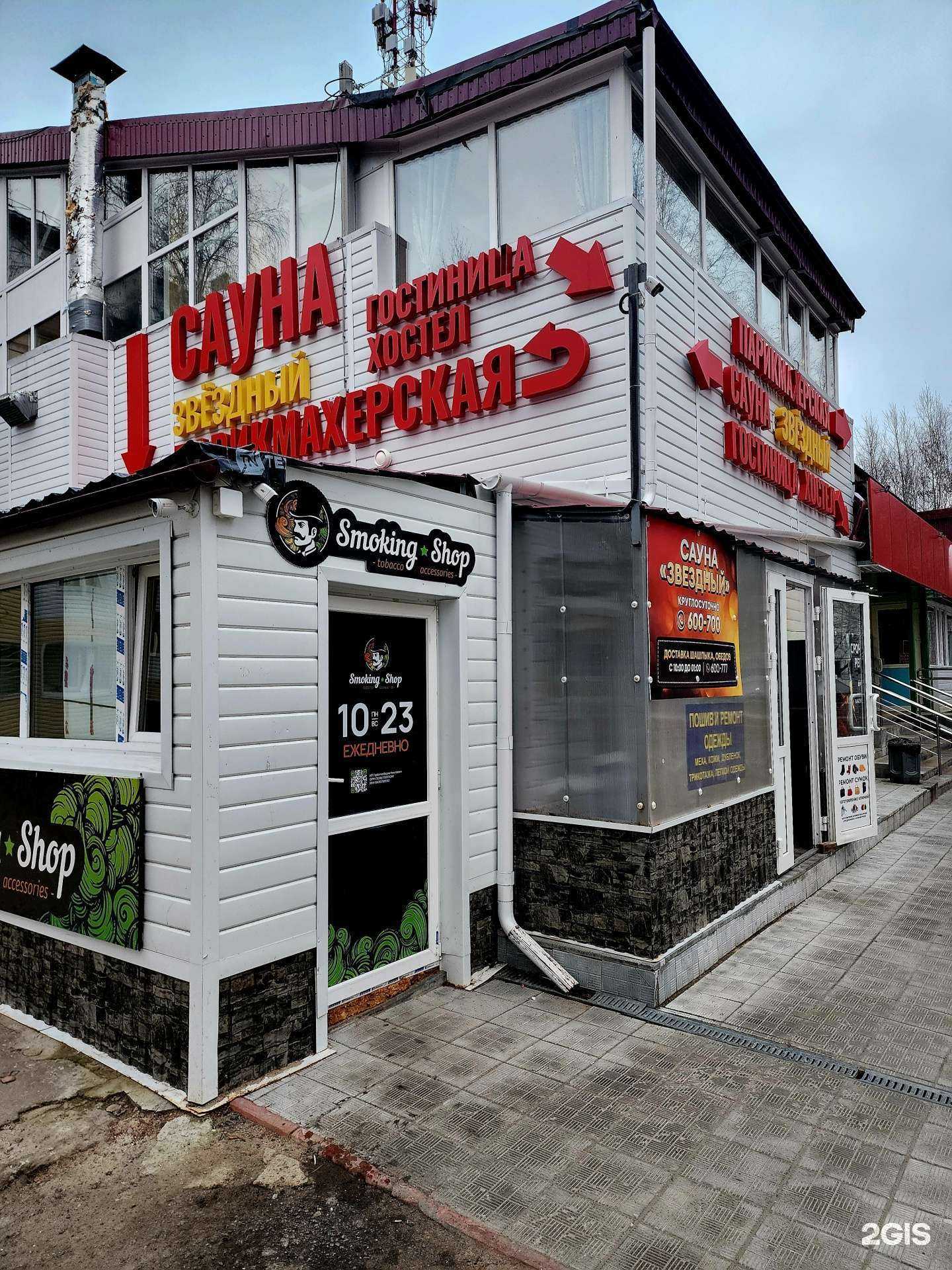 Отзывы на компанию Smoking Shop в г. Нижневартовск c фото