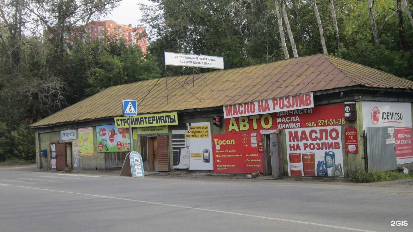 Отзывы на компанию Магазин строительных материалов в Перми c фото - фотография 2 из 2