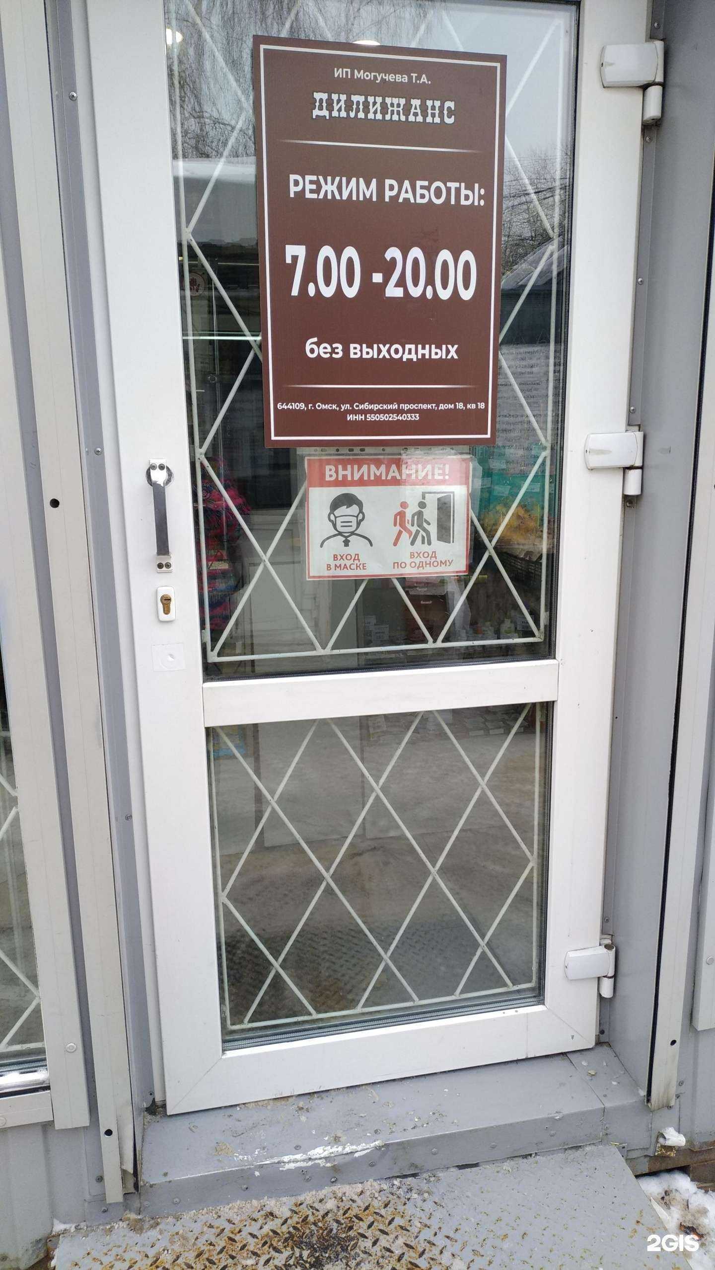 Отзывы на компанию Дилижанс в Омске c фото