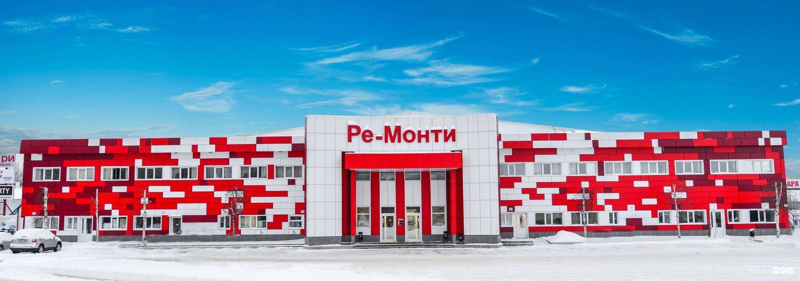 Отзывы на компанию Ре-Монти в г. Нижневартовск c фото