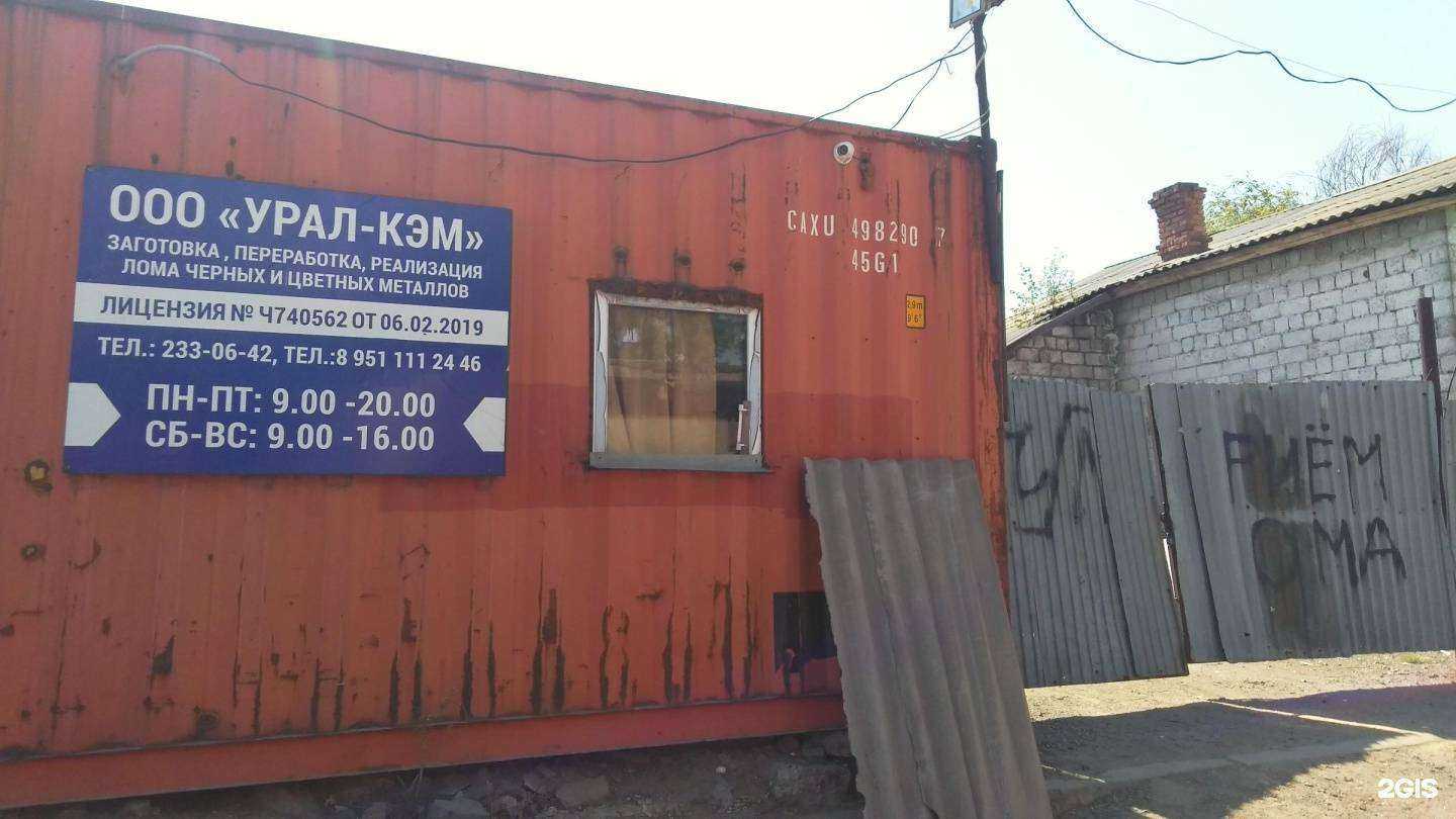 Отзывы на компанию Уралстек в г. Челябинск c фото