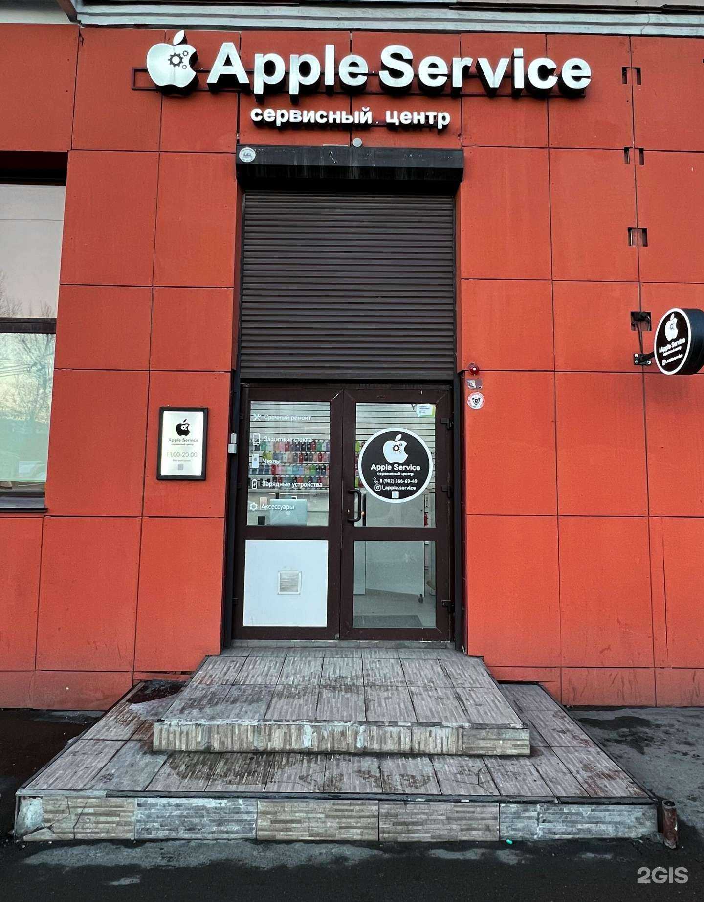 Отзывы на компанию AppleService в г. Иркутск c фото