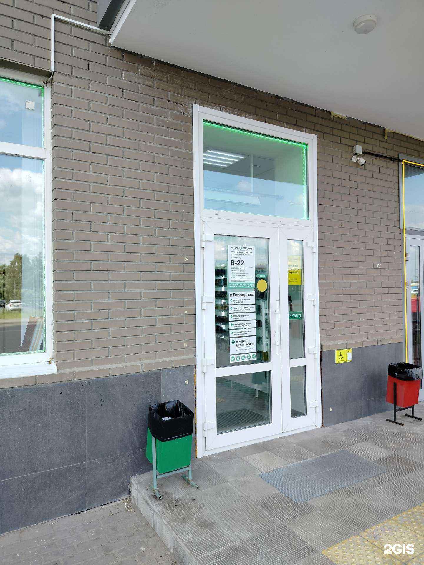 Отзывы на компанию Горздрав в Люберцах c фото