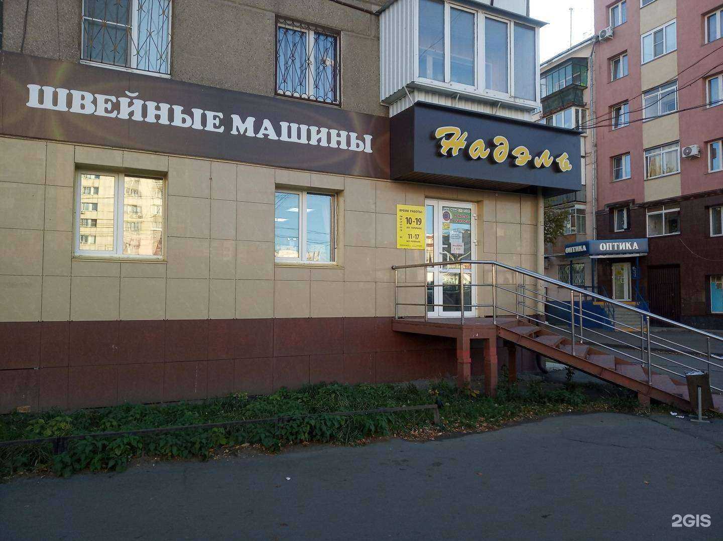 Отзывы на компанию Надэль в Челябинске c фото