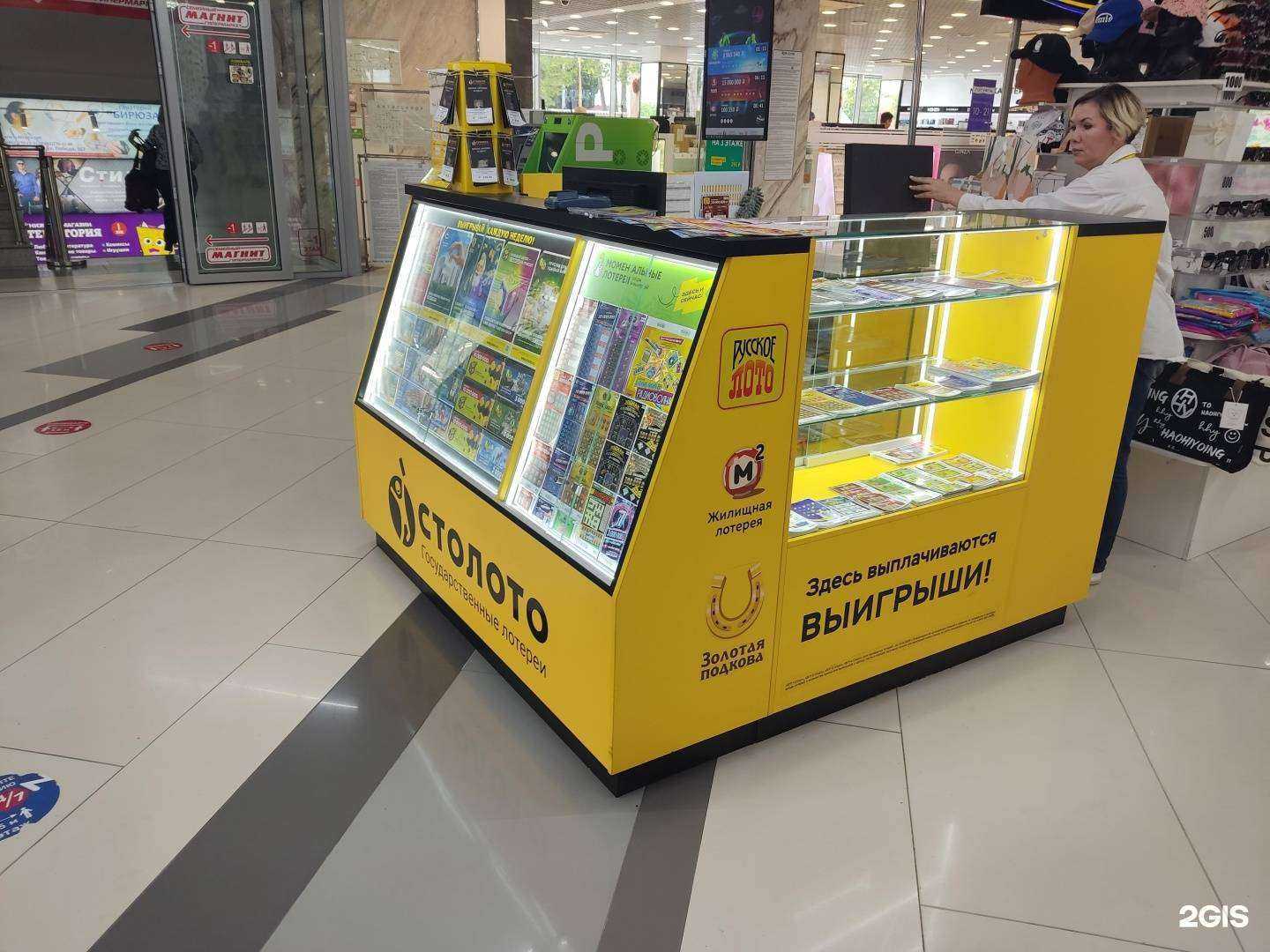 Отзывы на компанию Столото в Сочи c фото