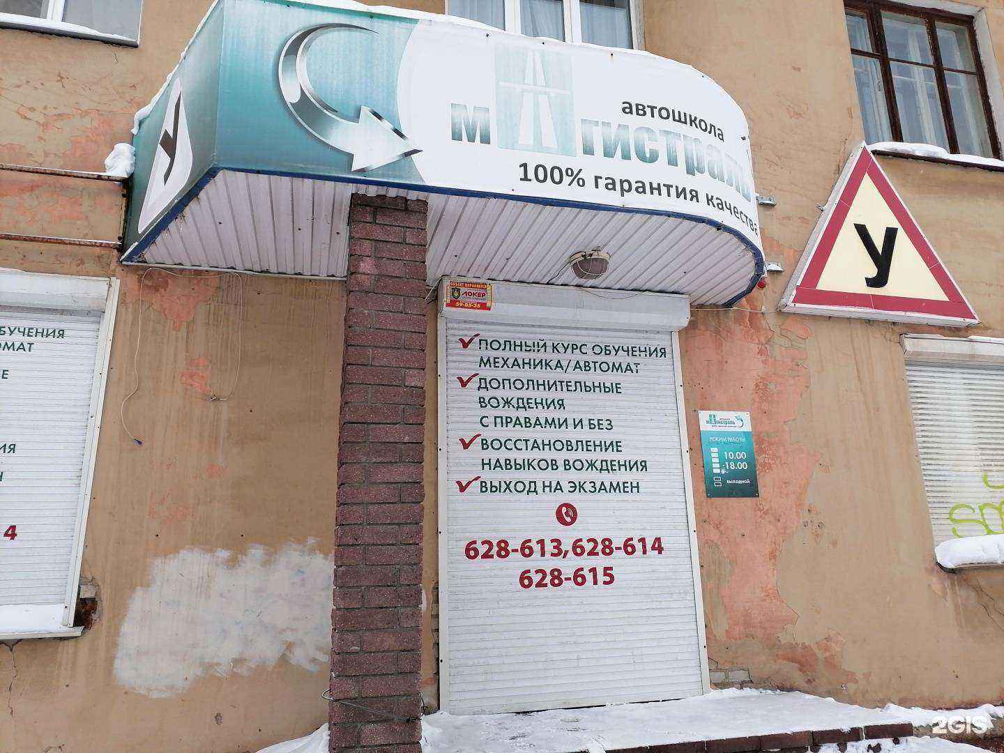 Отзывы на компанию Магистраль в г. Череповец c фото