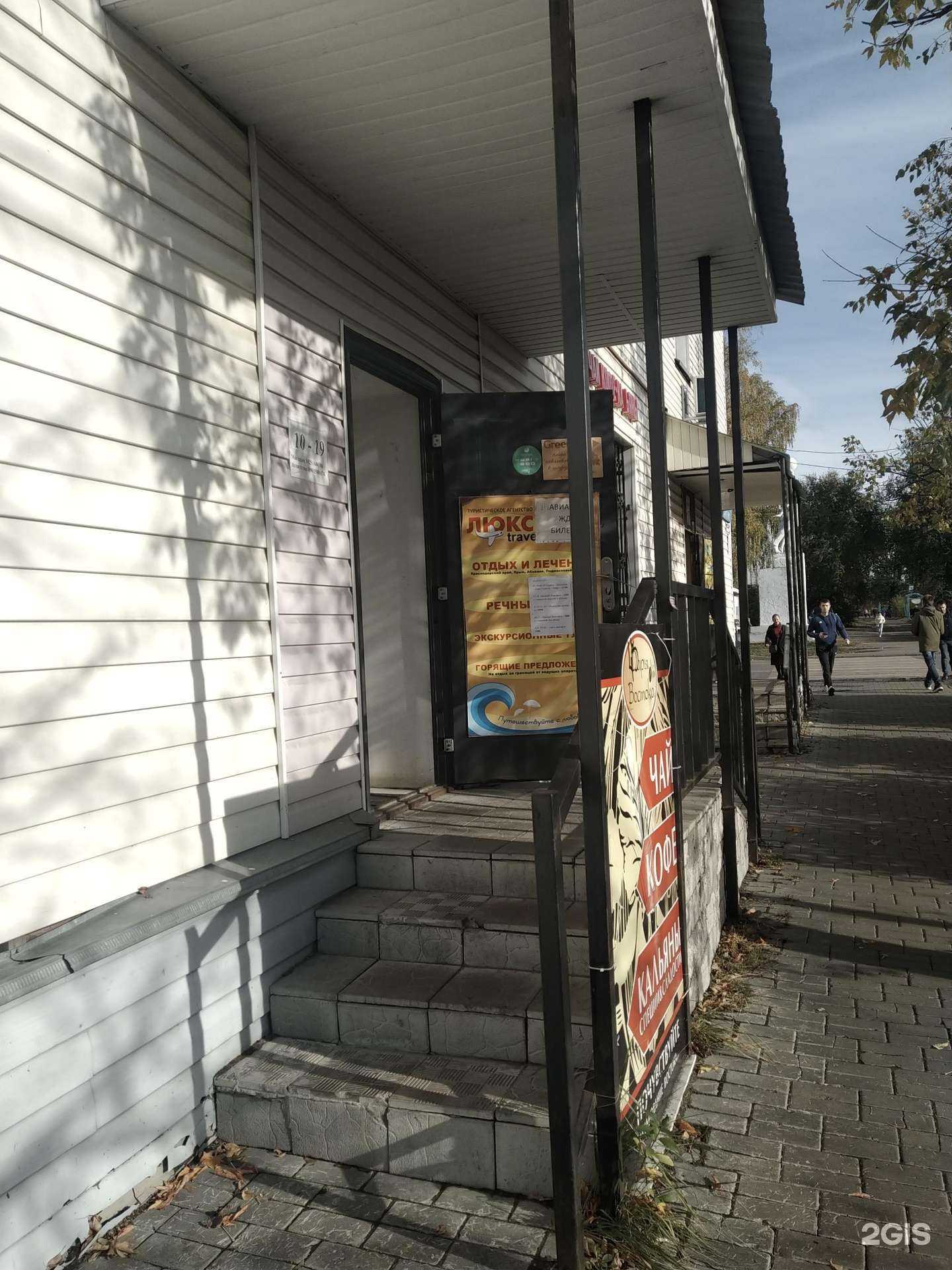 Отзывы на компанию Дары востока в г. Егорьевск c фото