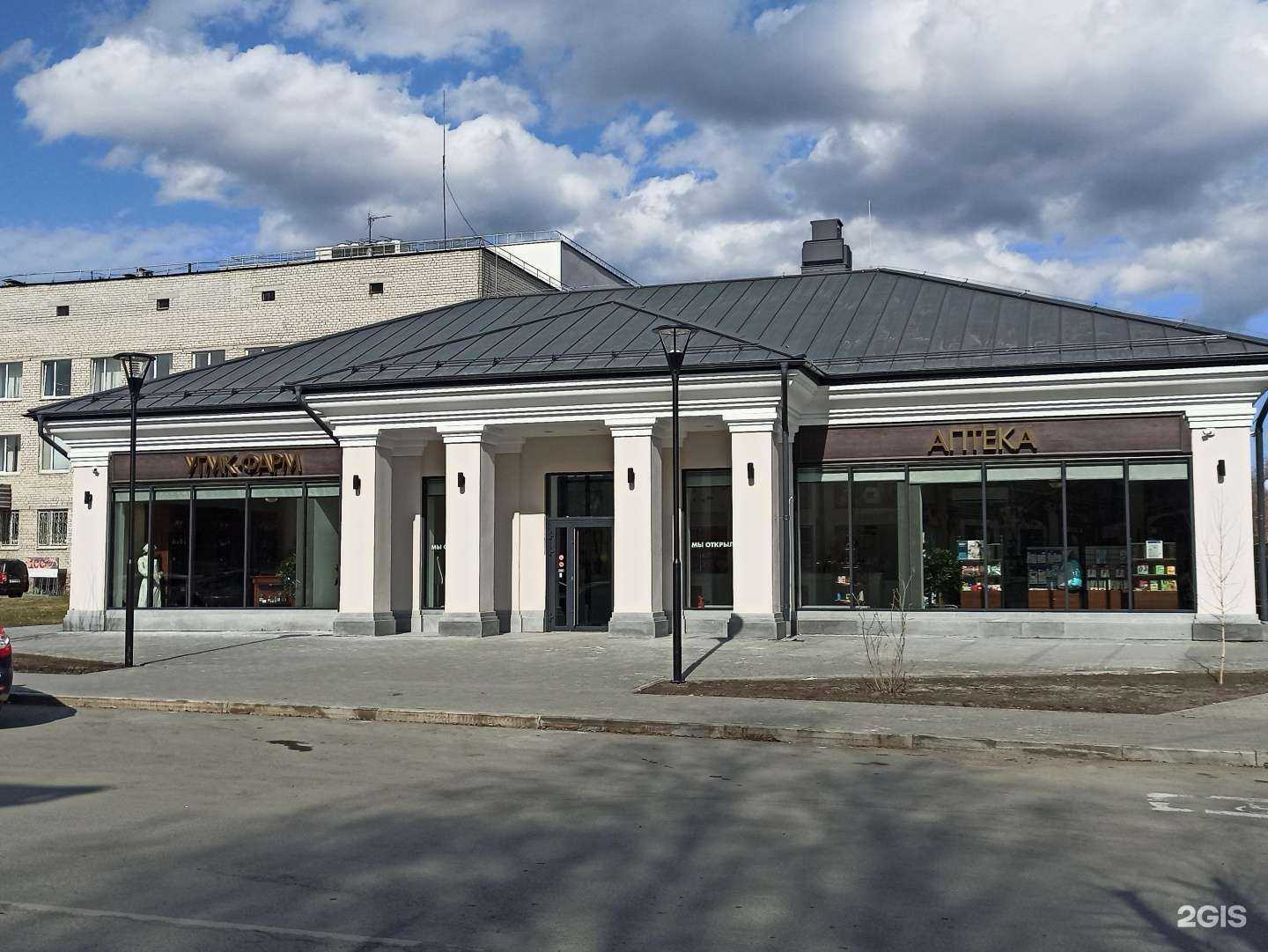 Отзывы на компанию Угмк-фарм в г. Верхняя Пышма c фото