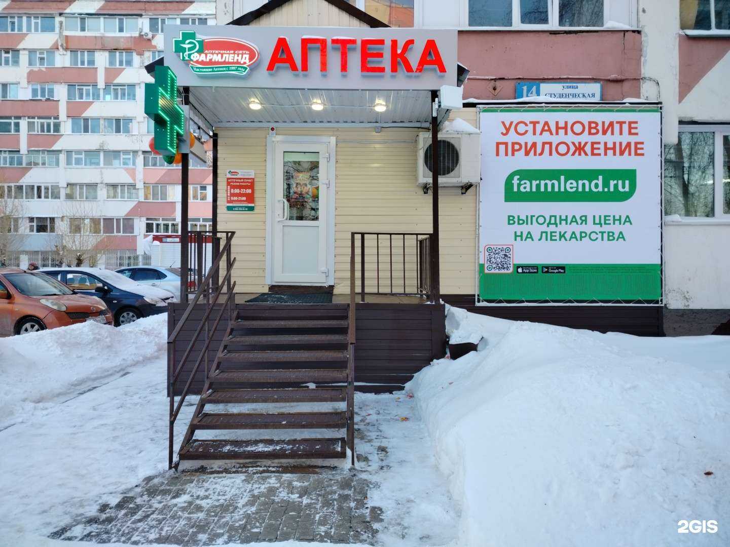 Отзывы на компанию Фармленд в г. Сургут c фото