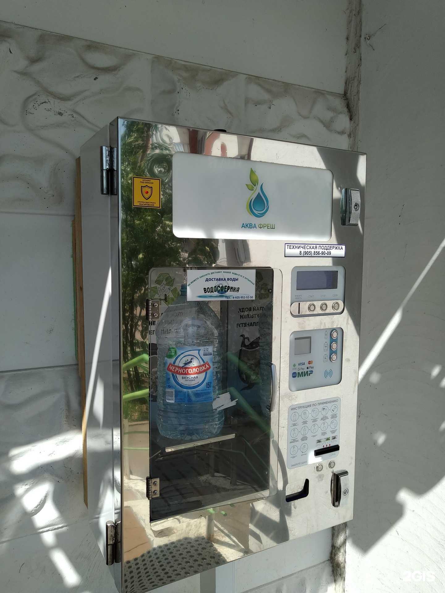 Отзывы на компанию Аква Фреш в г. Балашиха c фото