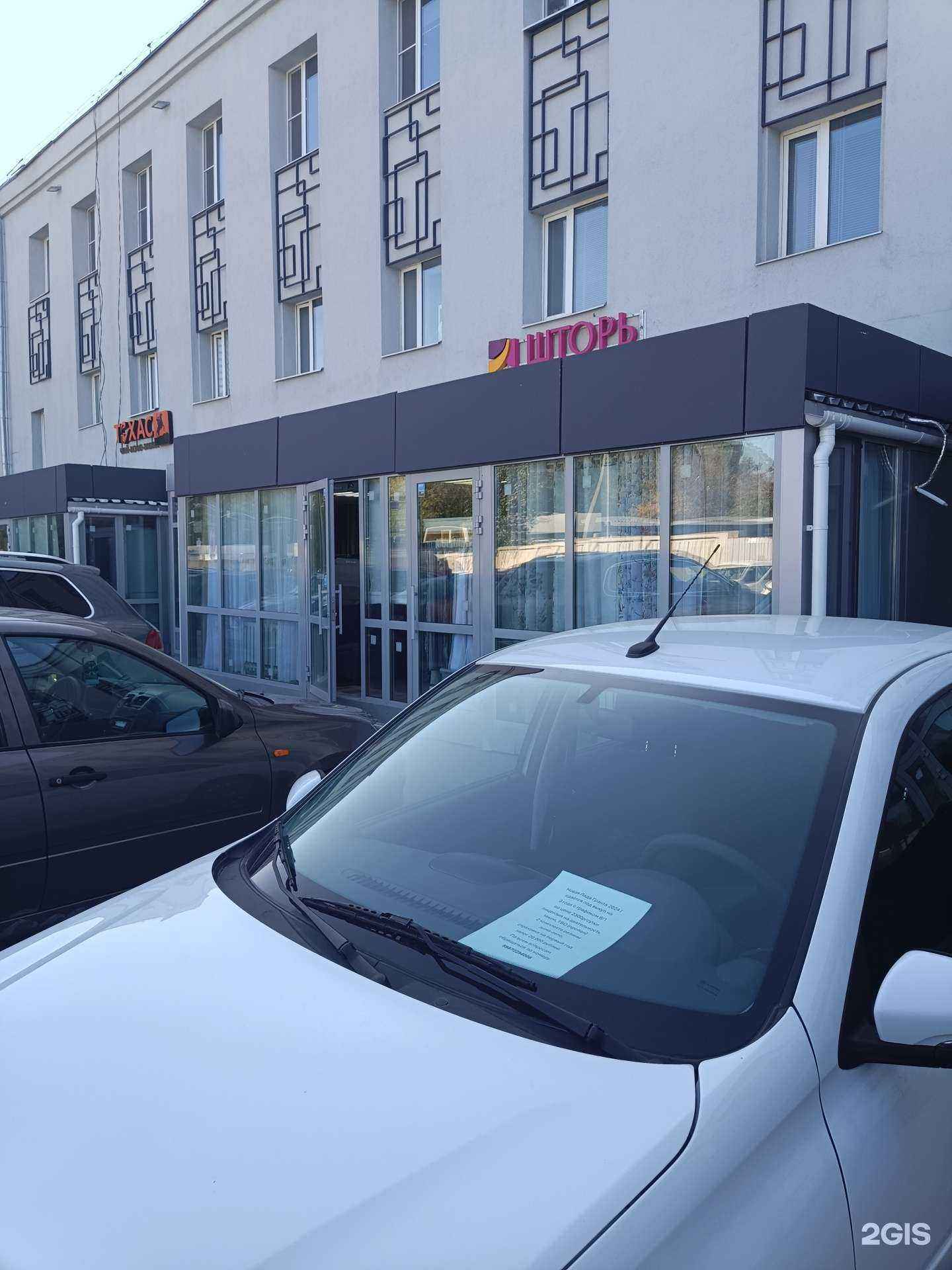 Отзывы на компанию ТекстильДекор в Казани c фото