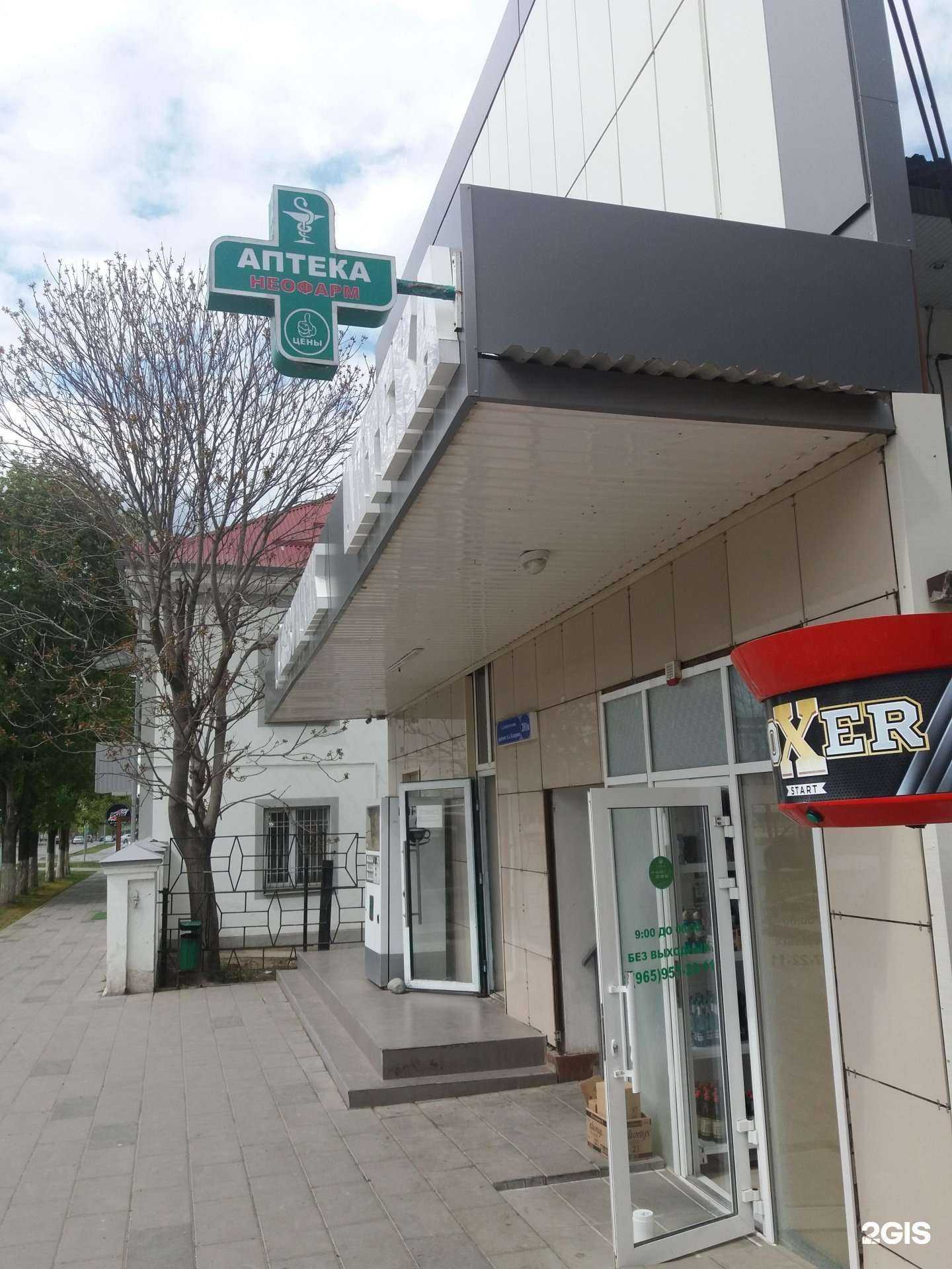 Отзывы на компанию Неофарм в г. Грозный c фото