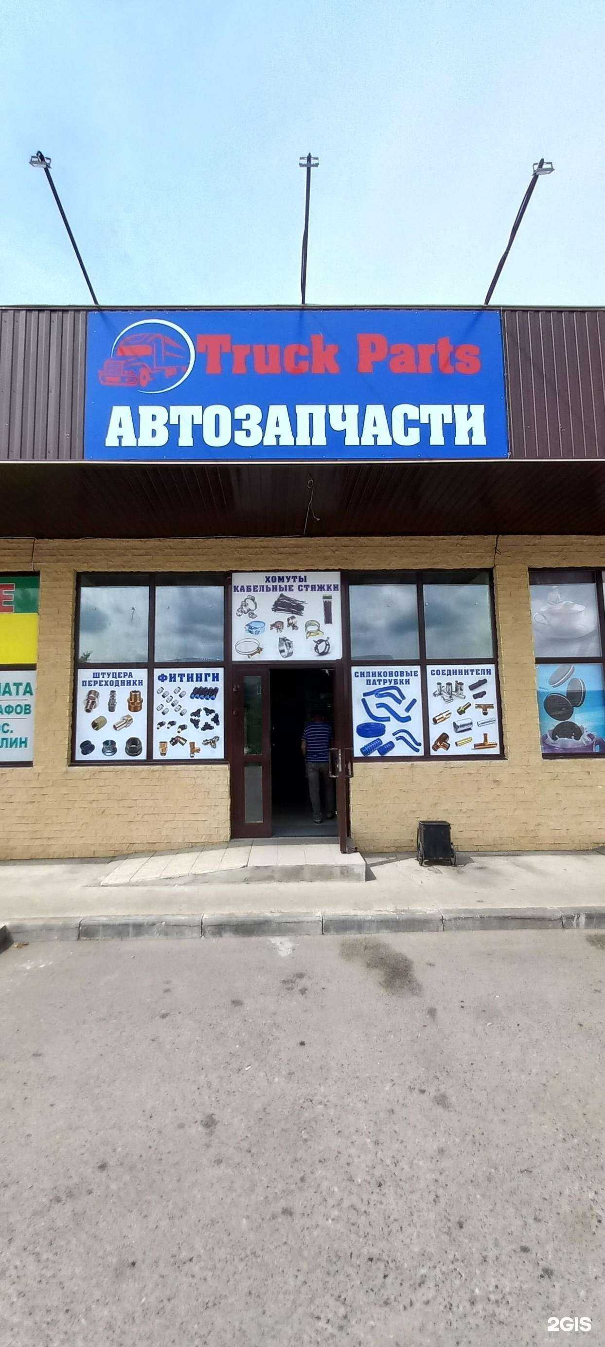 Отзывы на компанию Track parts в г. Невинномысск c фото