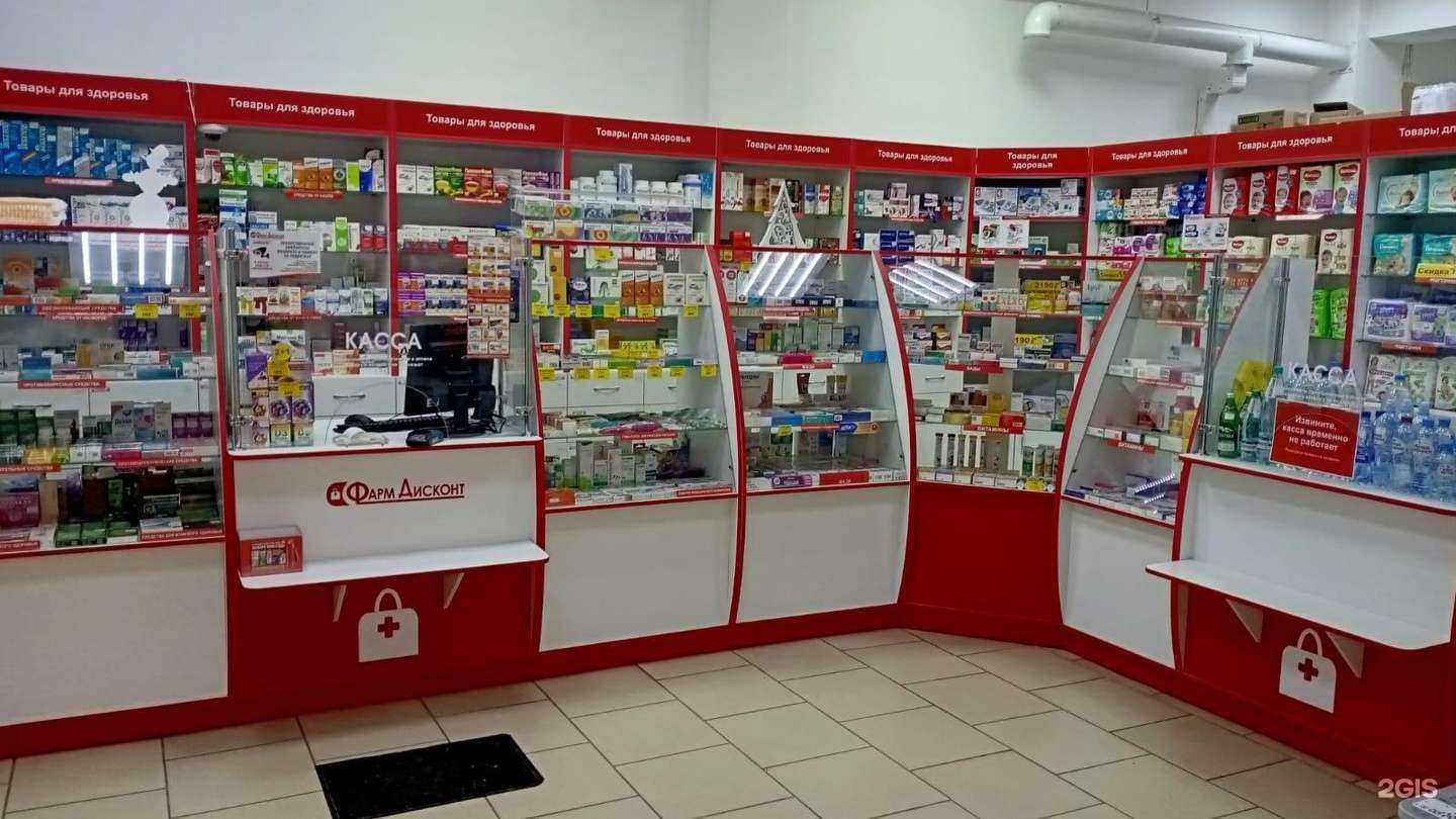 Отзывы на компанию ФармДисконт в г. Бийск c фото