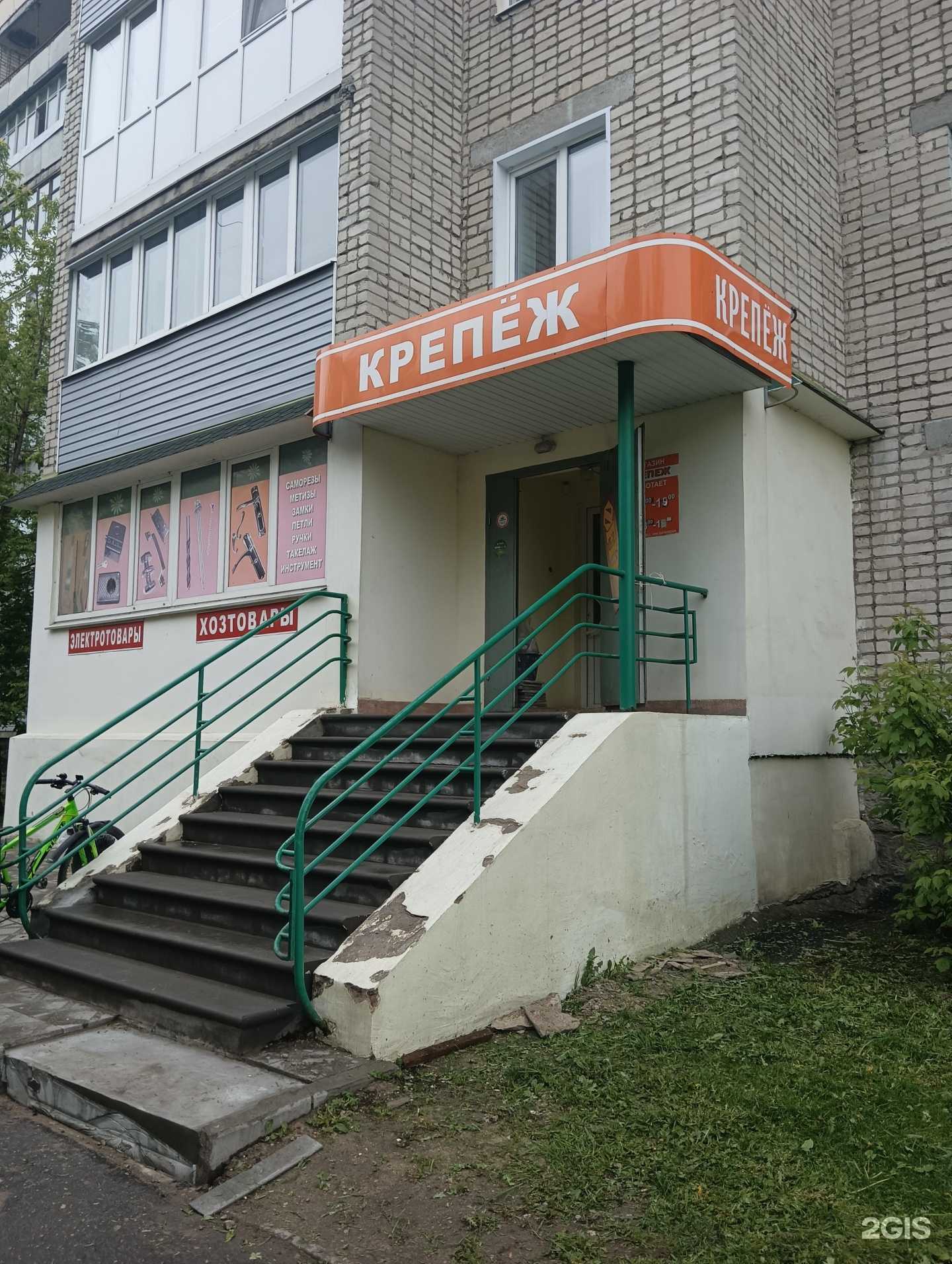 Отзывы на компанию Магазин крепежа в Муроме c фото