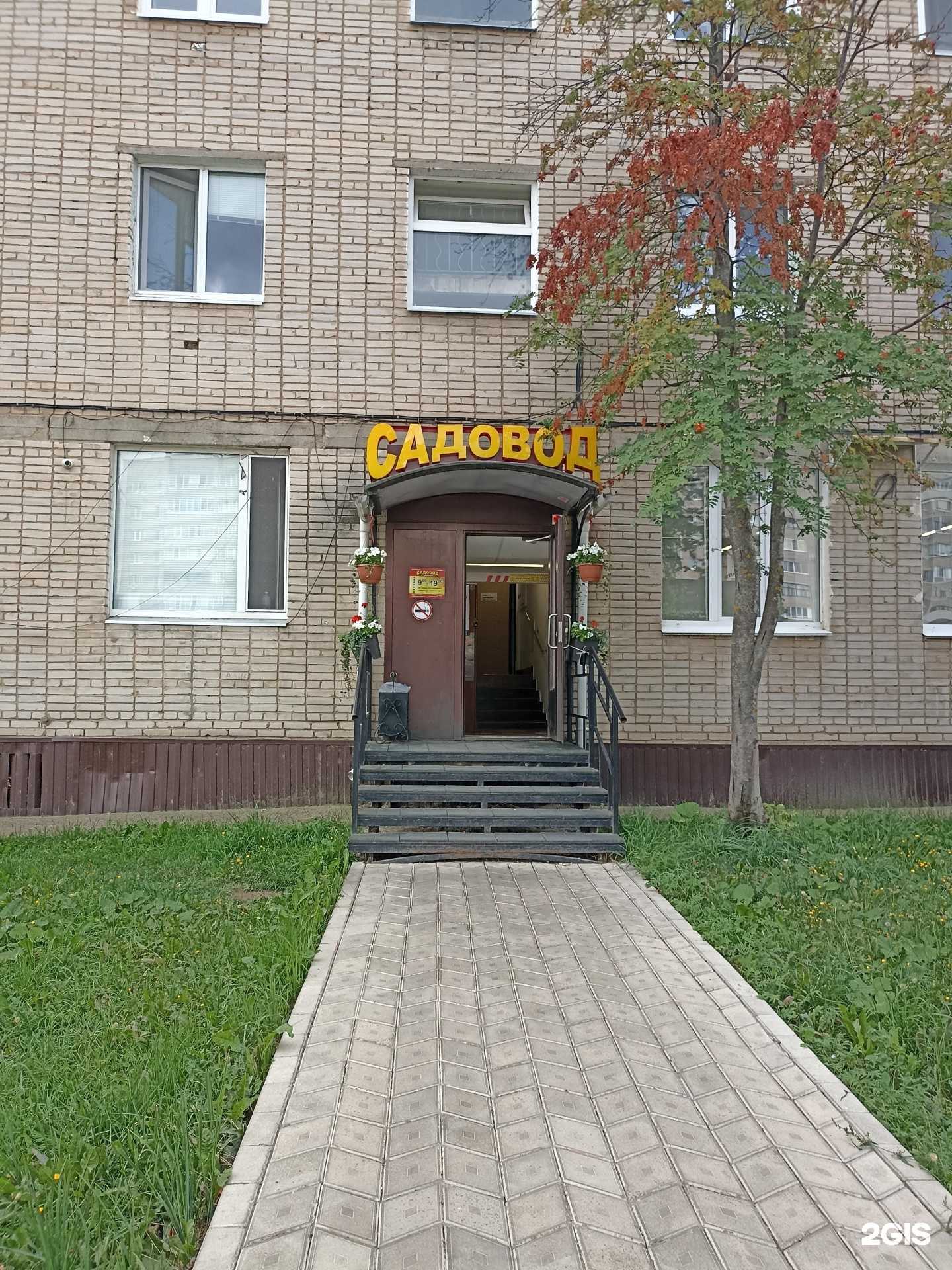 Отзывы на компанию Садовод в Елабуге c фото