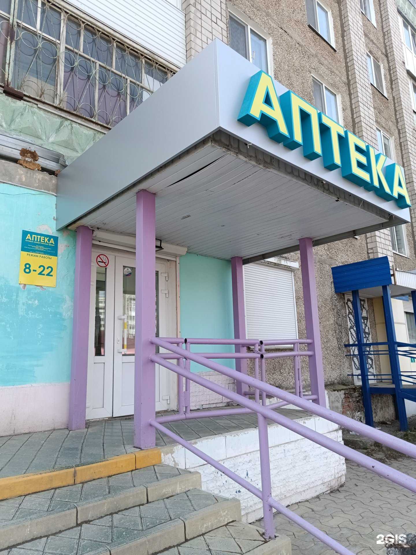 Отзывы на компанию Планета здоровья в г. Березники c фото