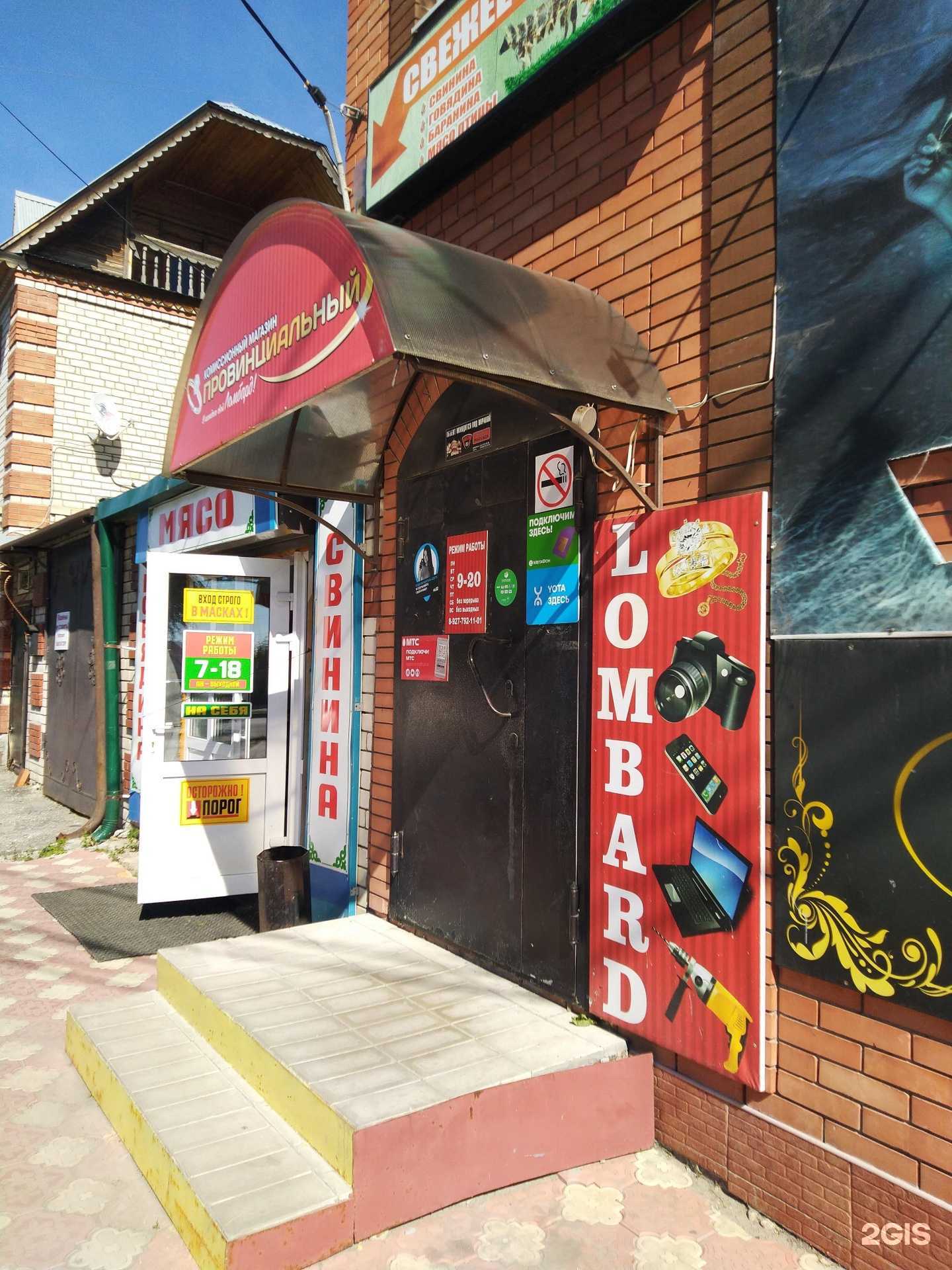 Отзывы на компанию Провинциальный в Сызрани c фото