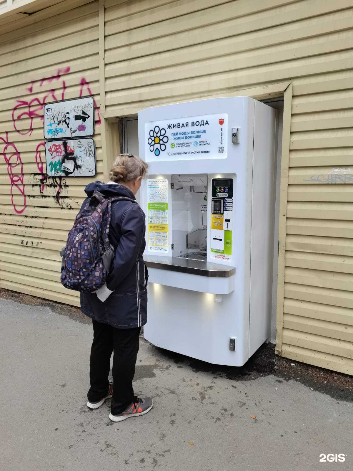 Отзывы на компанию Живая вода в Новосибирске c фото