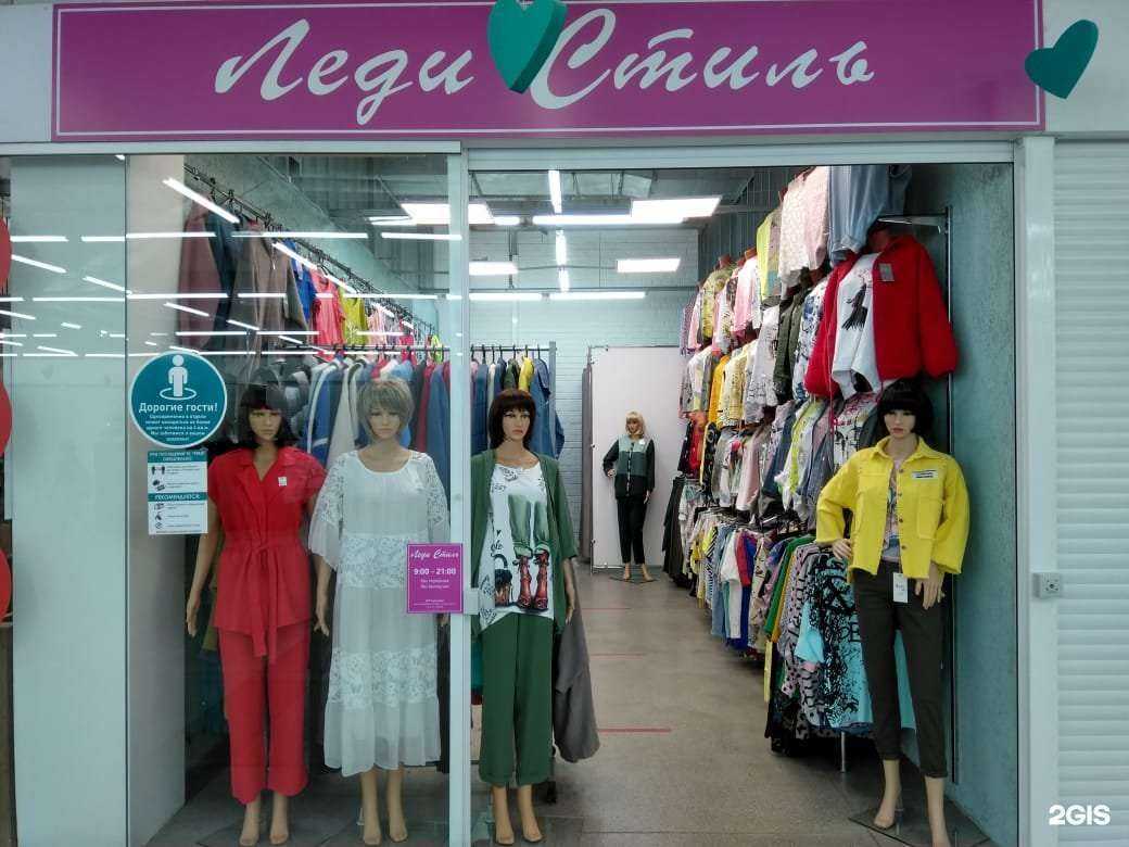 Отзывы на компанию Леди стиль в Новосибирске c фото