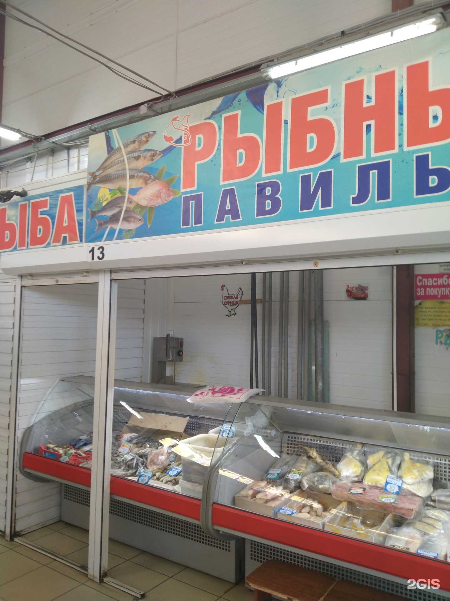 Отзывы на компанию Магазин рыбы и морепродуктов в г. Новосибирск c фото