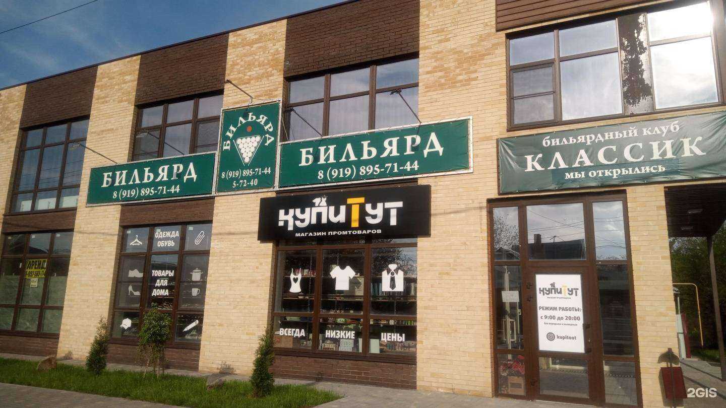 Отзывы на компанию Арлекино в Батайске c фото - фотография 2 из 2