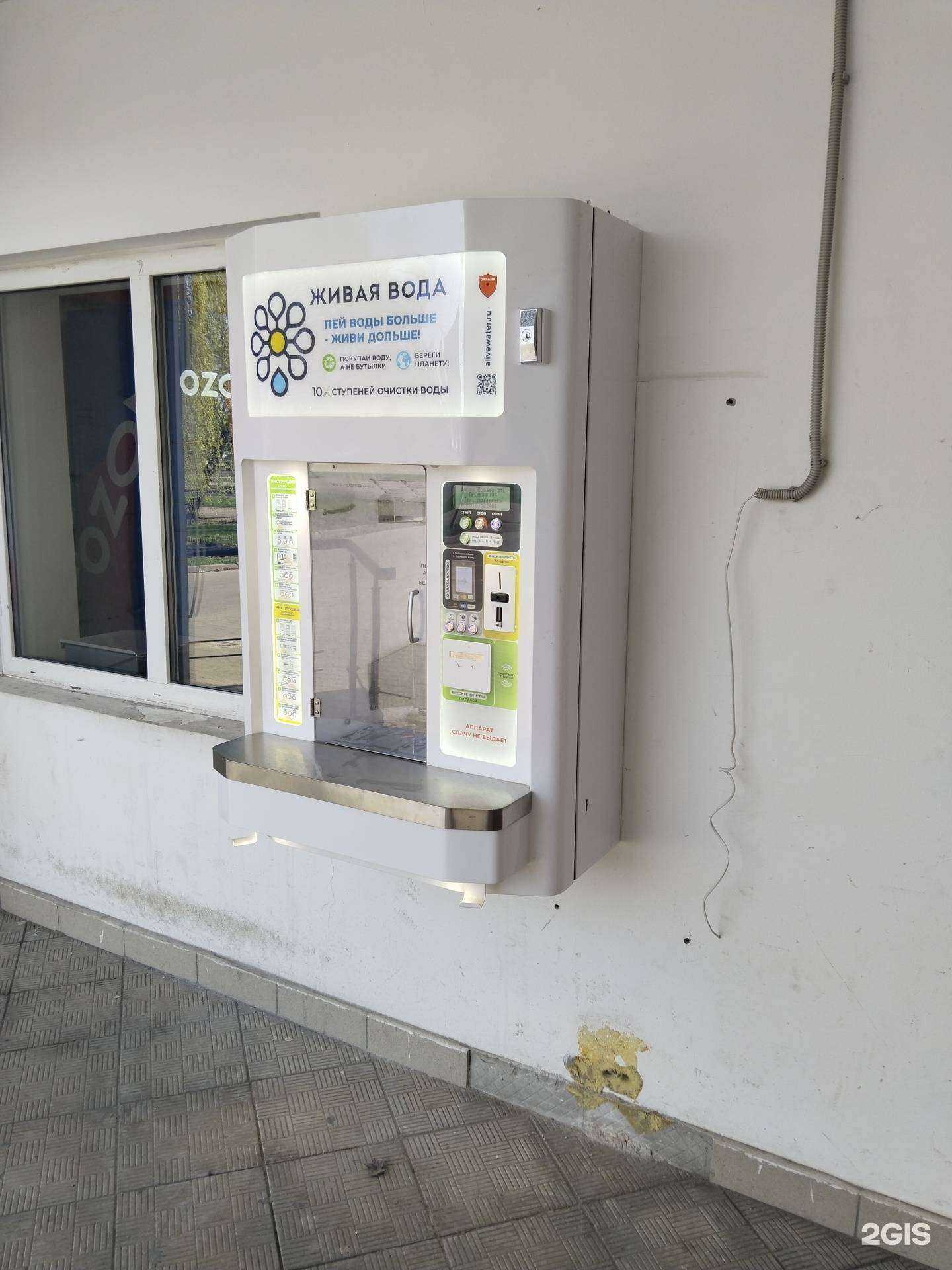 Отзывы на компанию Живая вода в г. Липецк c фото