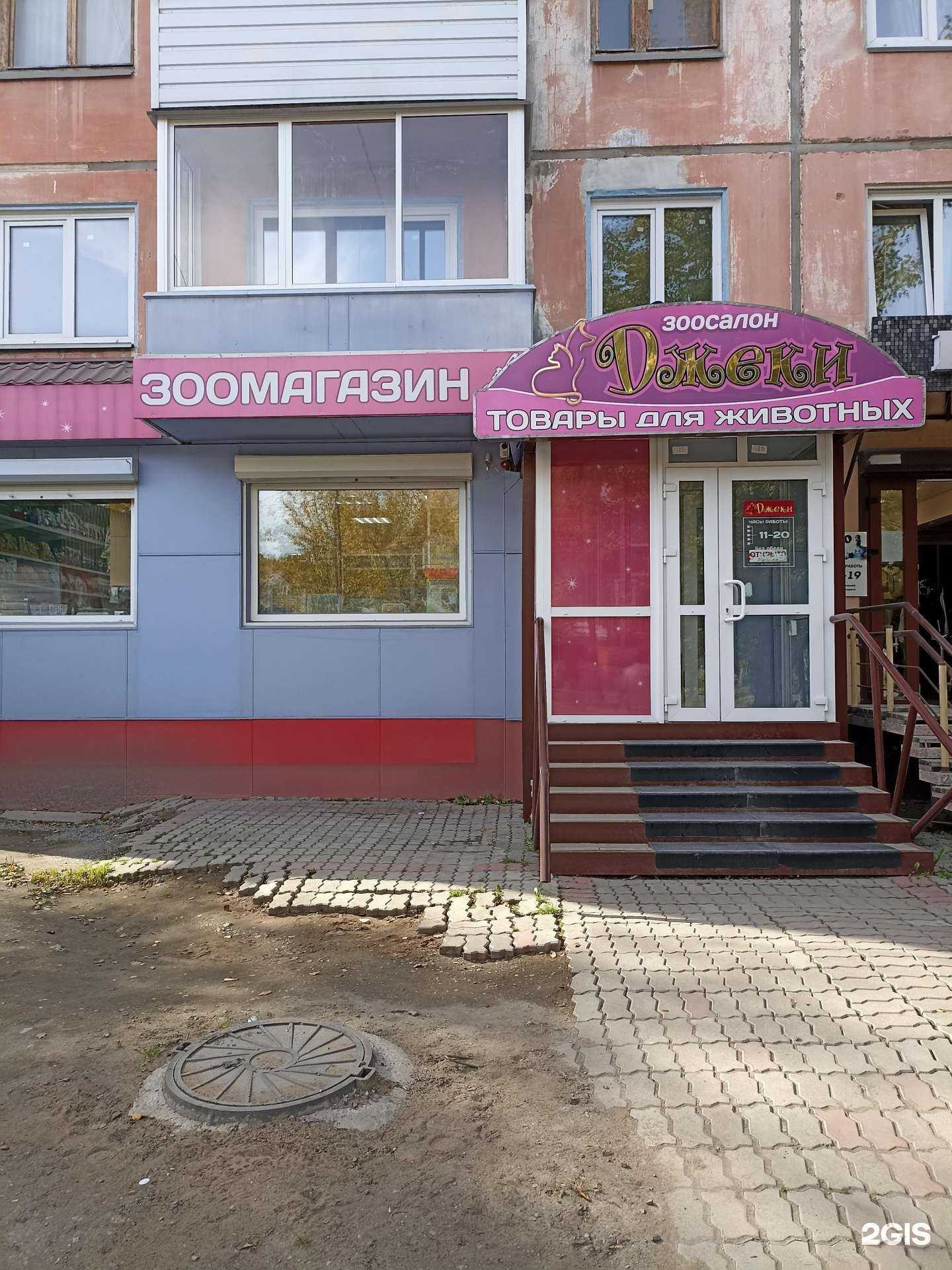 Отзывы на компанию Джеки в Ачинске c фото