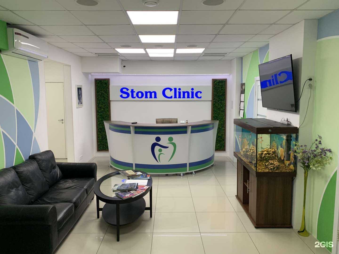 Отзывы на компанию CтомКлиник в Новосибирске c фото