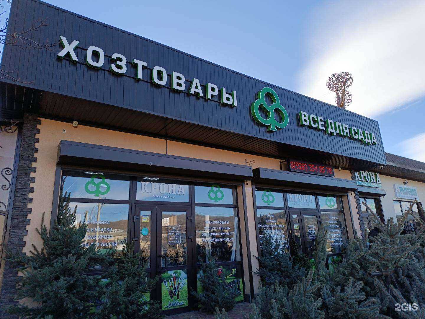 Отзывы на компанию Крона в г. Ессентуки c фото