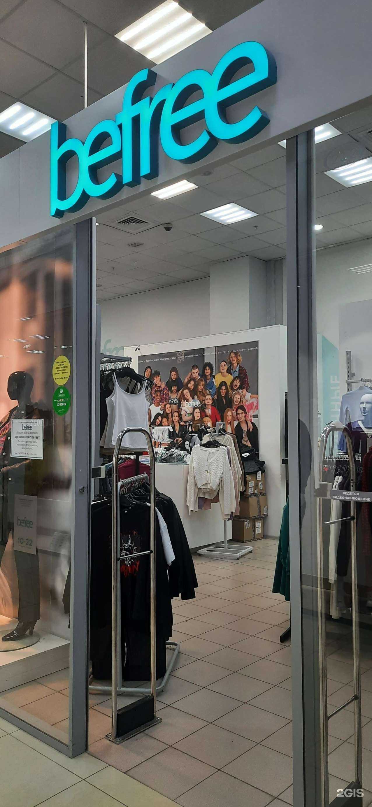 Отзывы на компанию Befree в Новокуйбышевске c фото