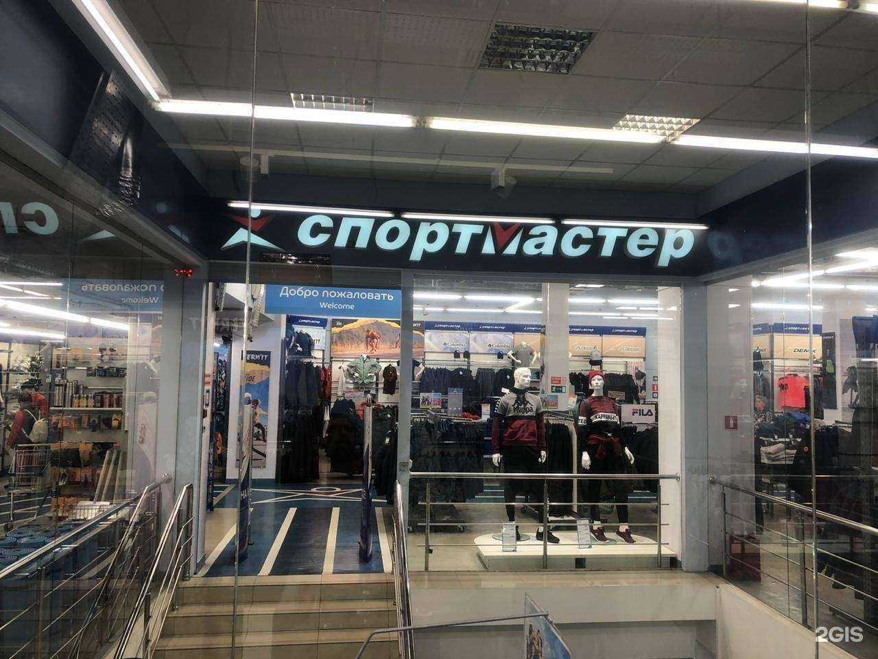 Отзывы на компанию Спортмастер в Кисловодске c фото