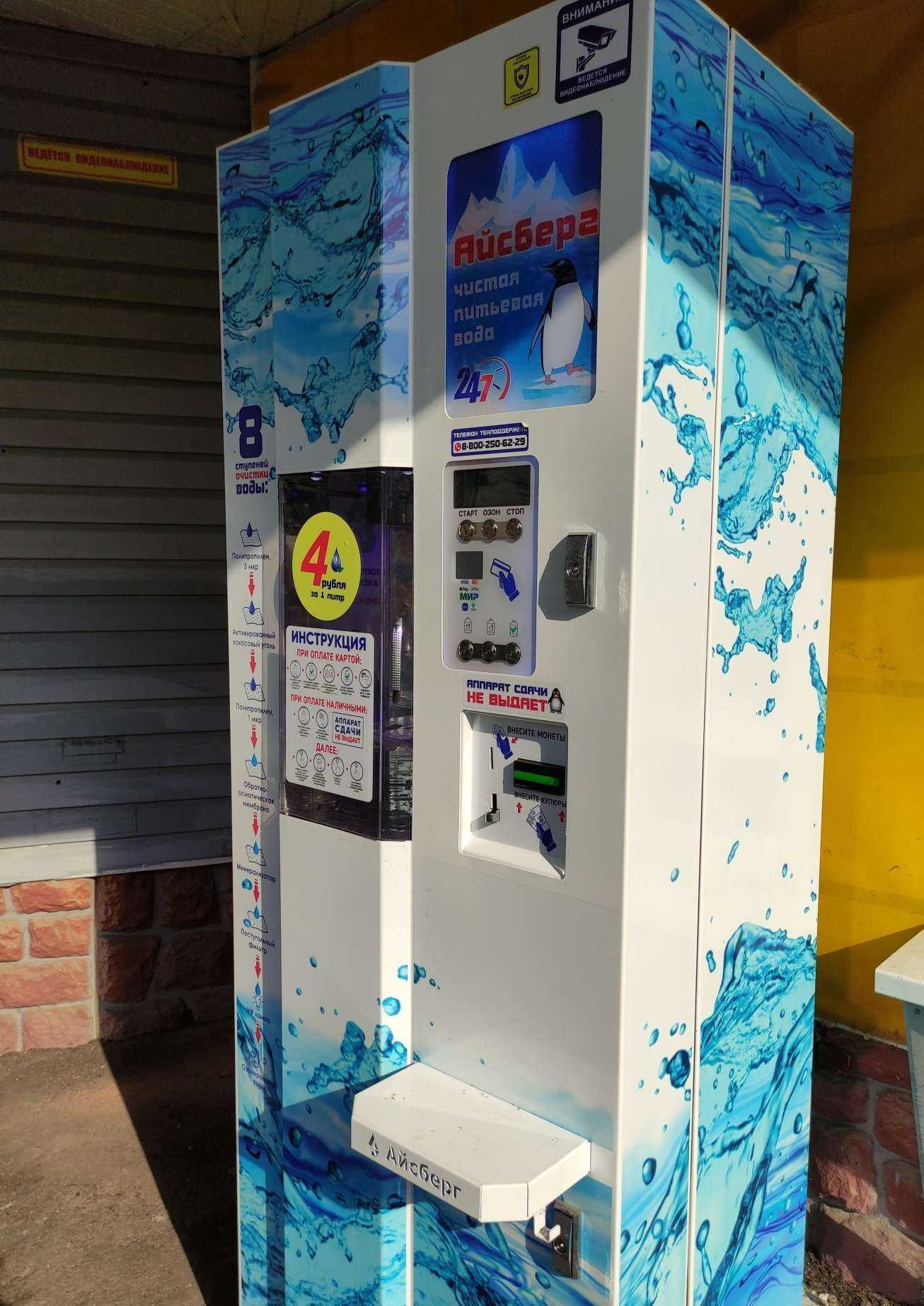 Отзывы на компанию Айсберг в Щёлкове c фото