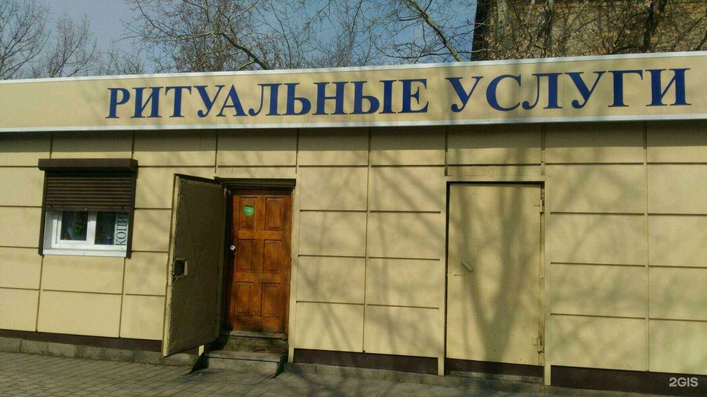 Отзывы на компанию Ритуал в Туле c фото