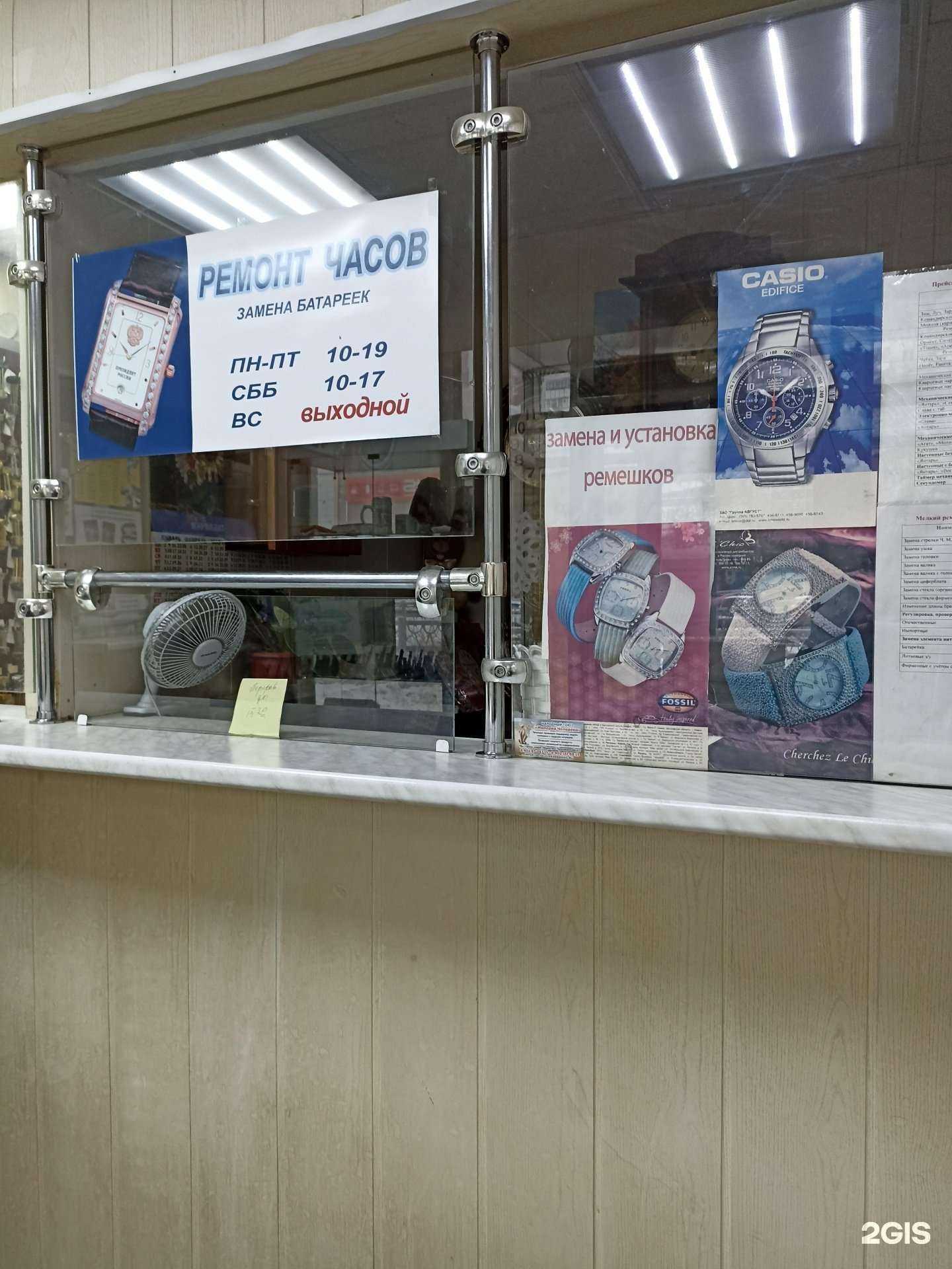 Отзывы на компанию Мастерская по ремонту часов в Екатеринбурге c фото