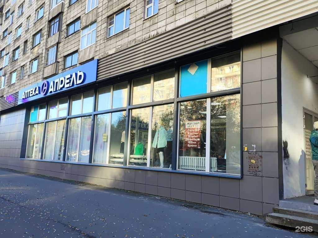 Отзывы на компанию Апрель в Архангельске c фото