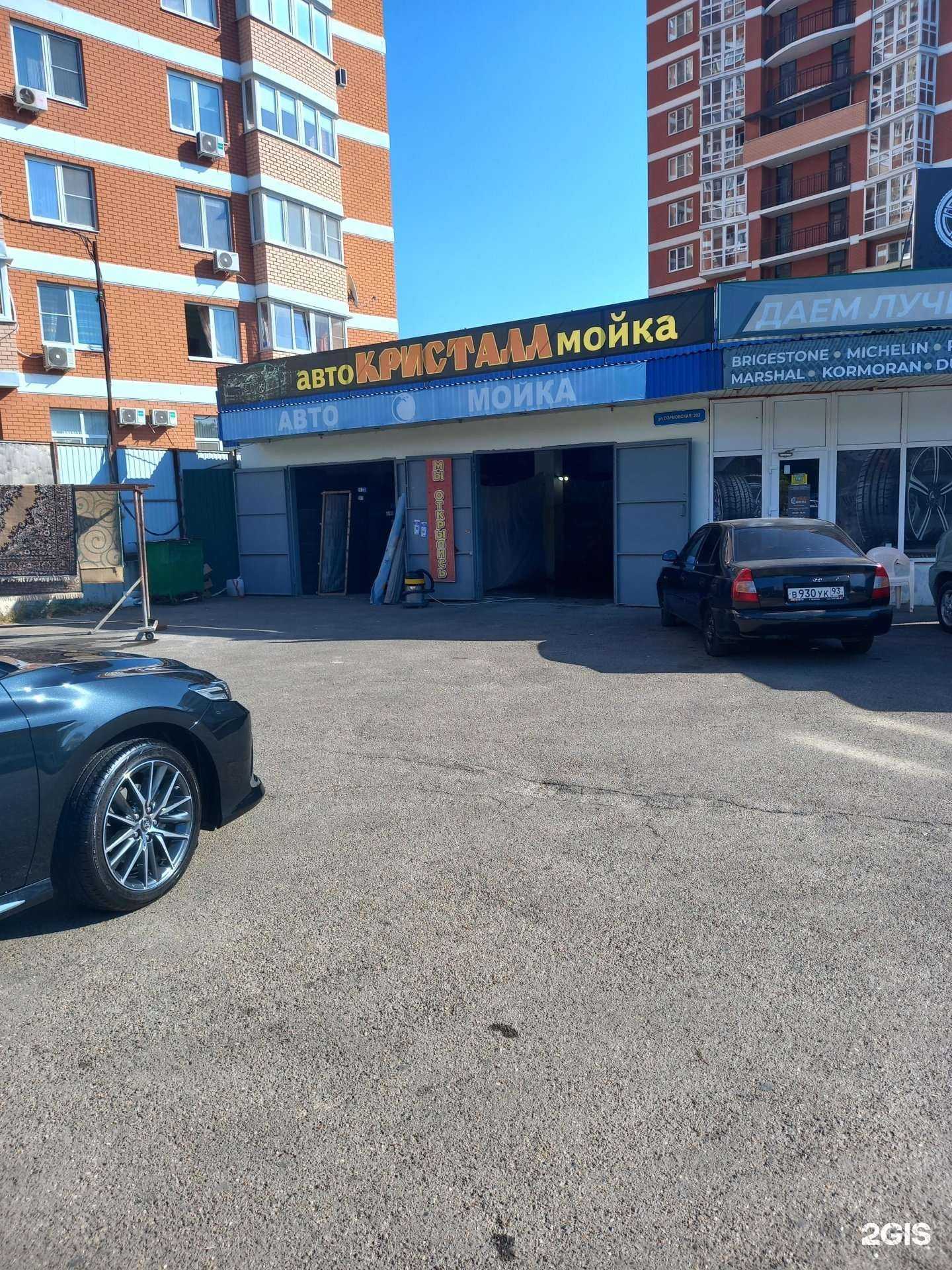 Отзывы на компанию Кристалл в Краснодаре c фото