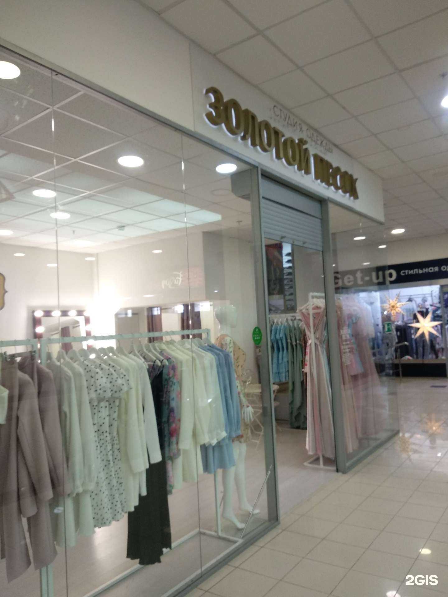 Отзывы на компанию Золотой песок в г. Саратов c фото