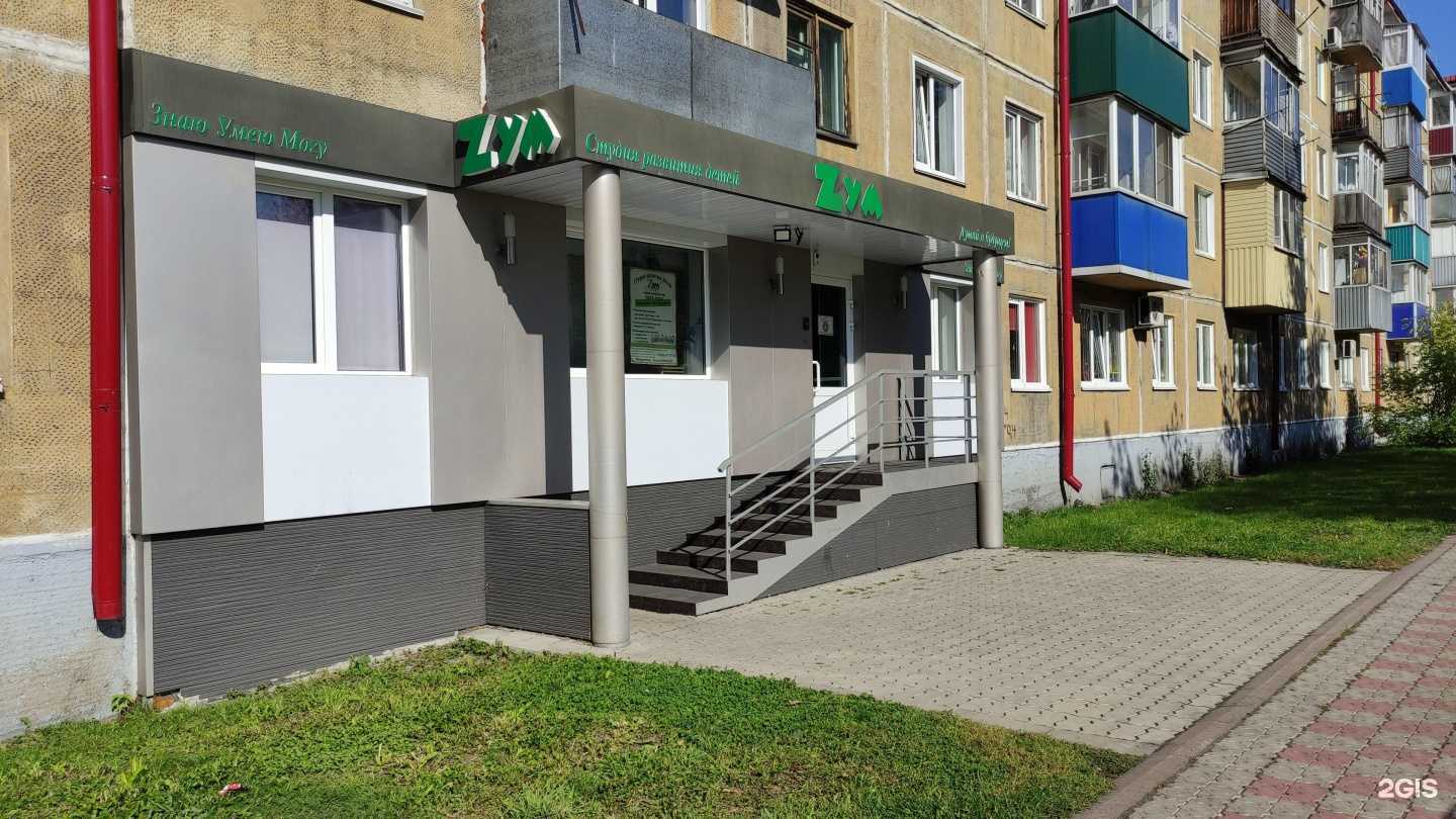 Отзывы на компанию Zym в г. Междуреченск c фото