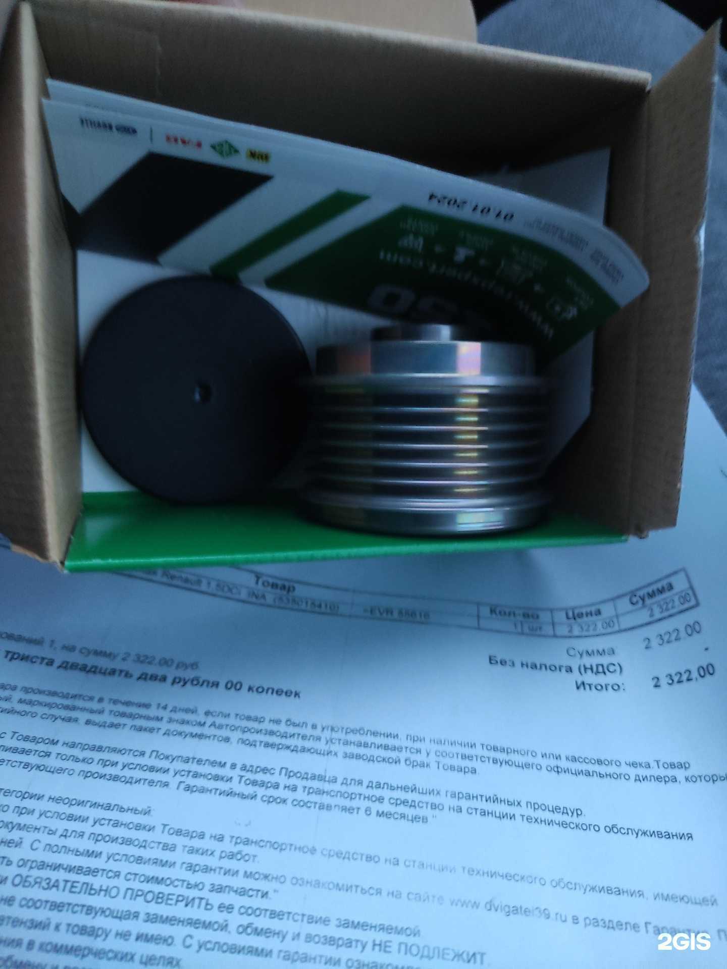 Отзывы на компанию Двигатель в г. Калининград c фото