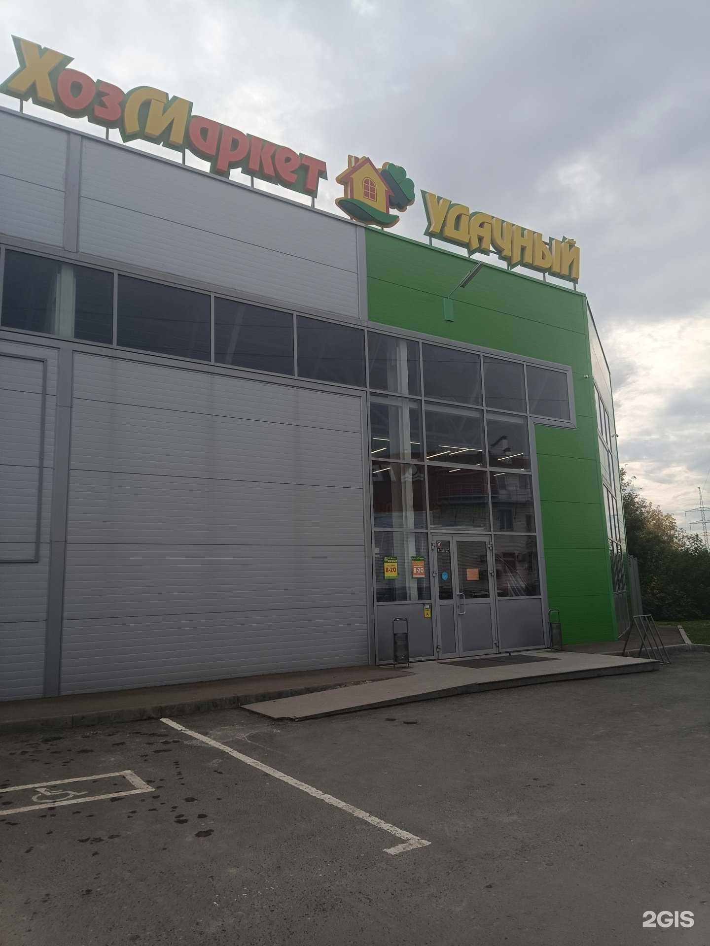 Отзывы на компанию Удачный в г. Йошкар-Ола c фото