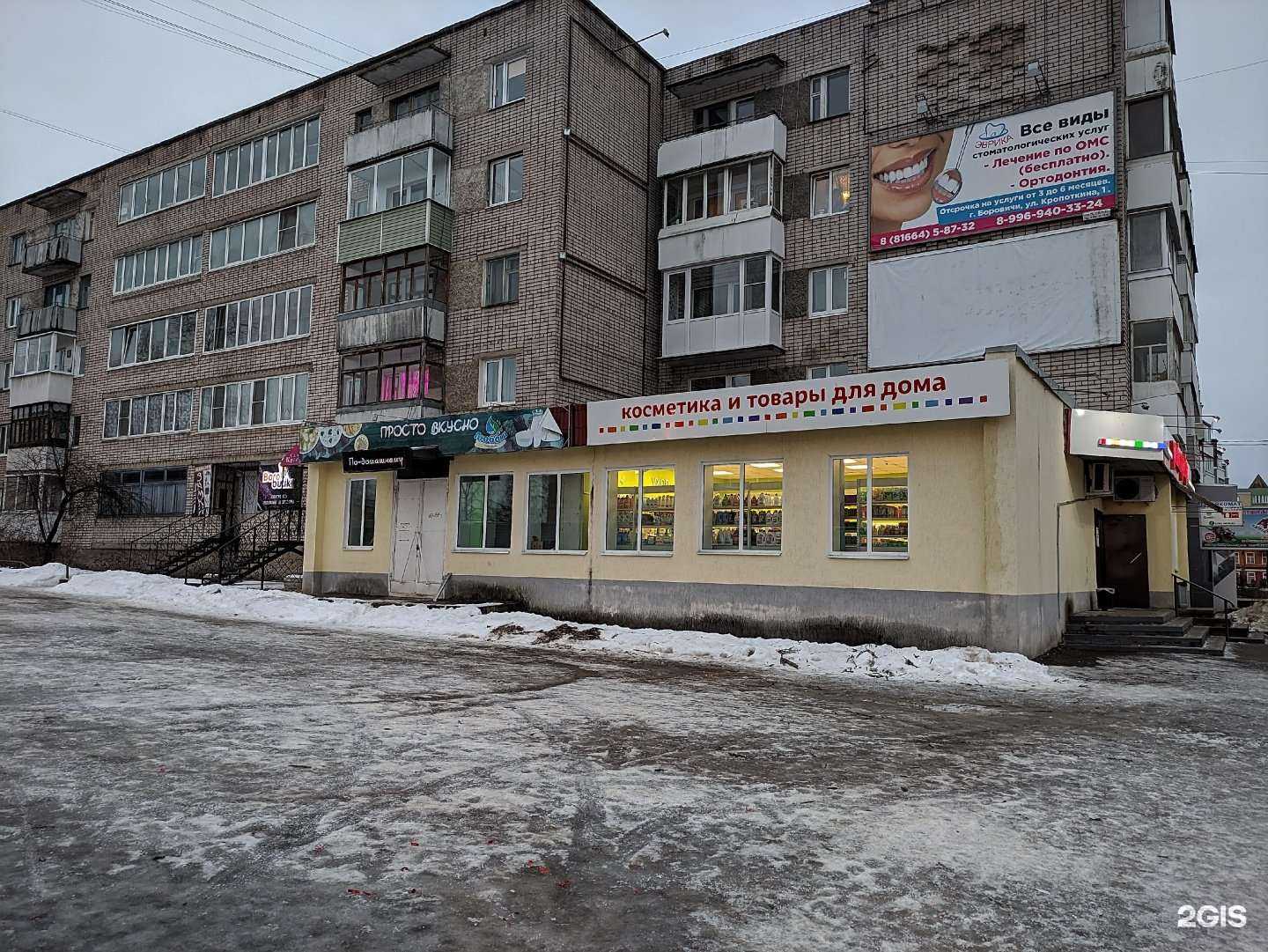 Отзывы на компанию Замки в Боровичах c фото